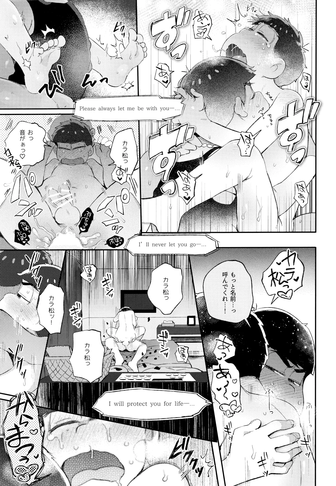アンダンテの幸福論 Page.41