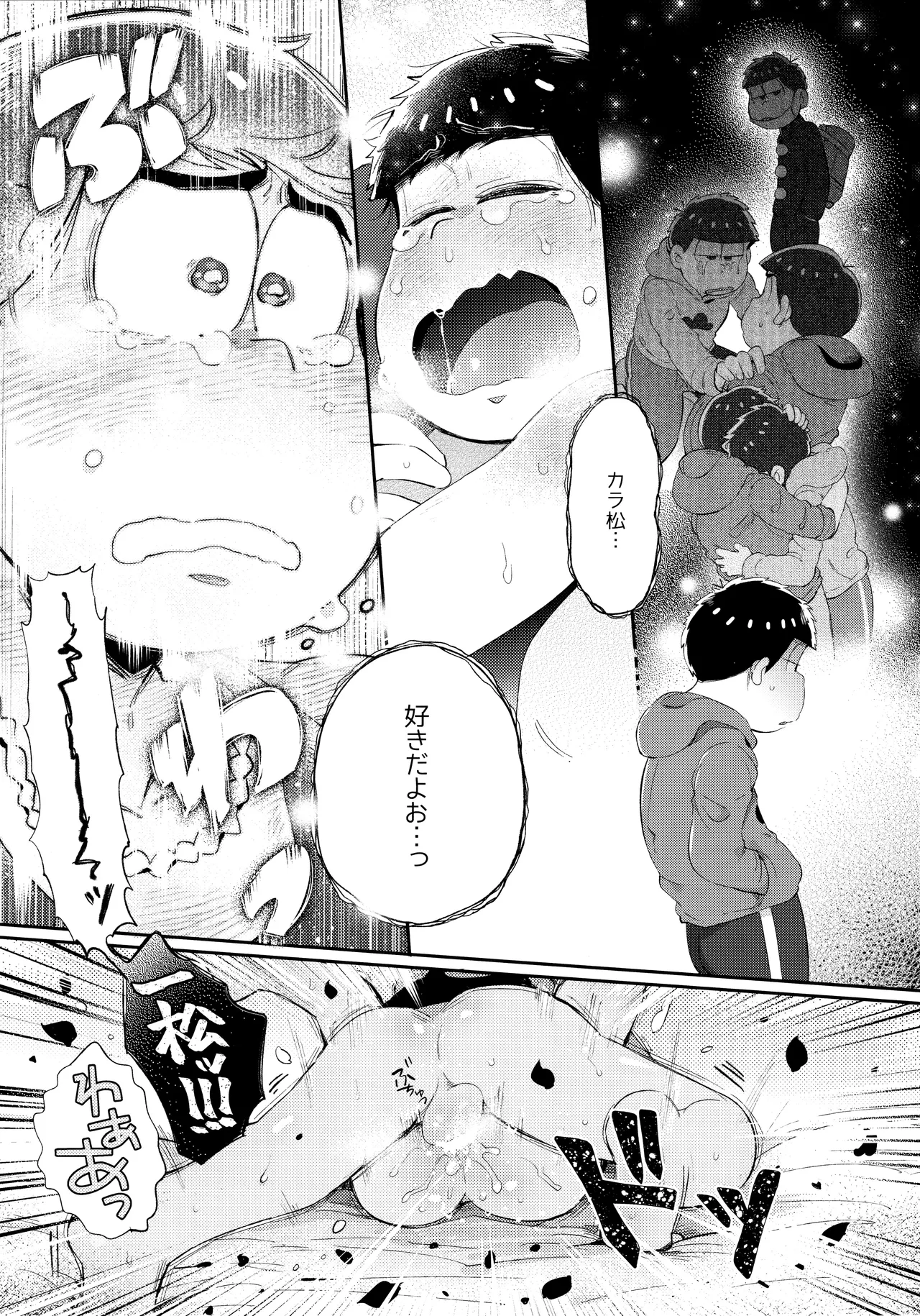 アンダンテの幸福論 Page.43