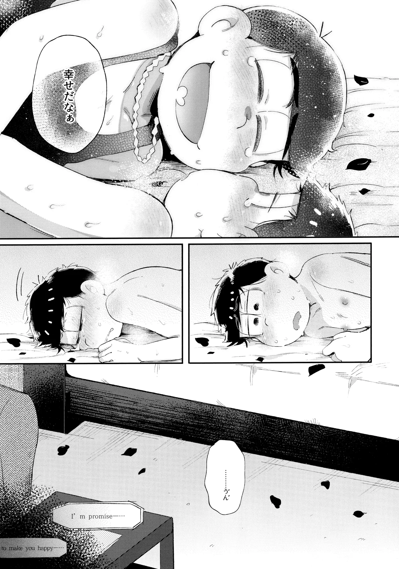 アンダンテの幸福論 Page.47