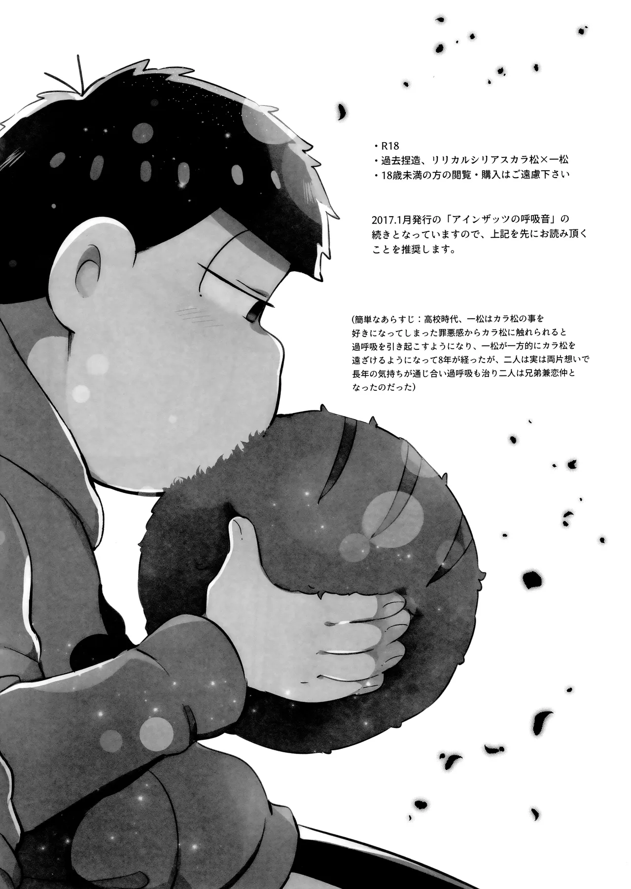 アンダンテの幸福論 Page.5