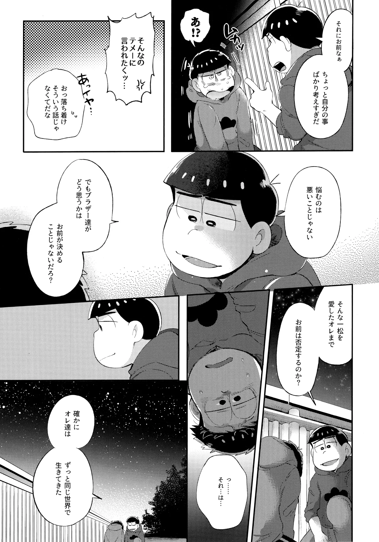 アンダンテの幸福論 Page.60
