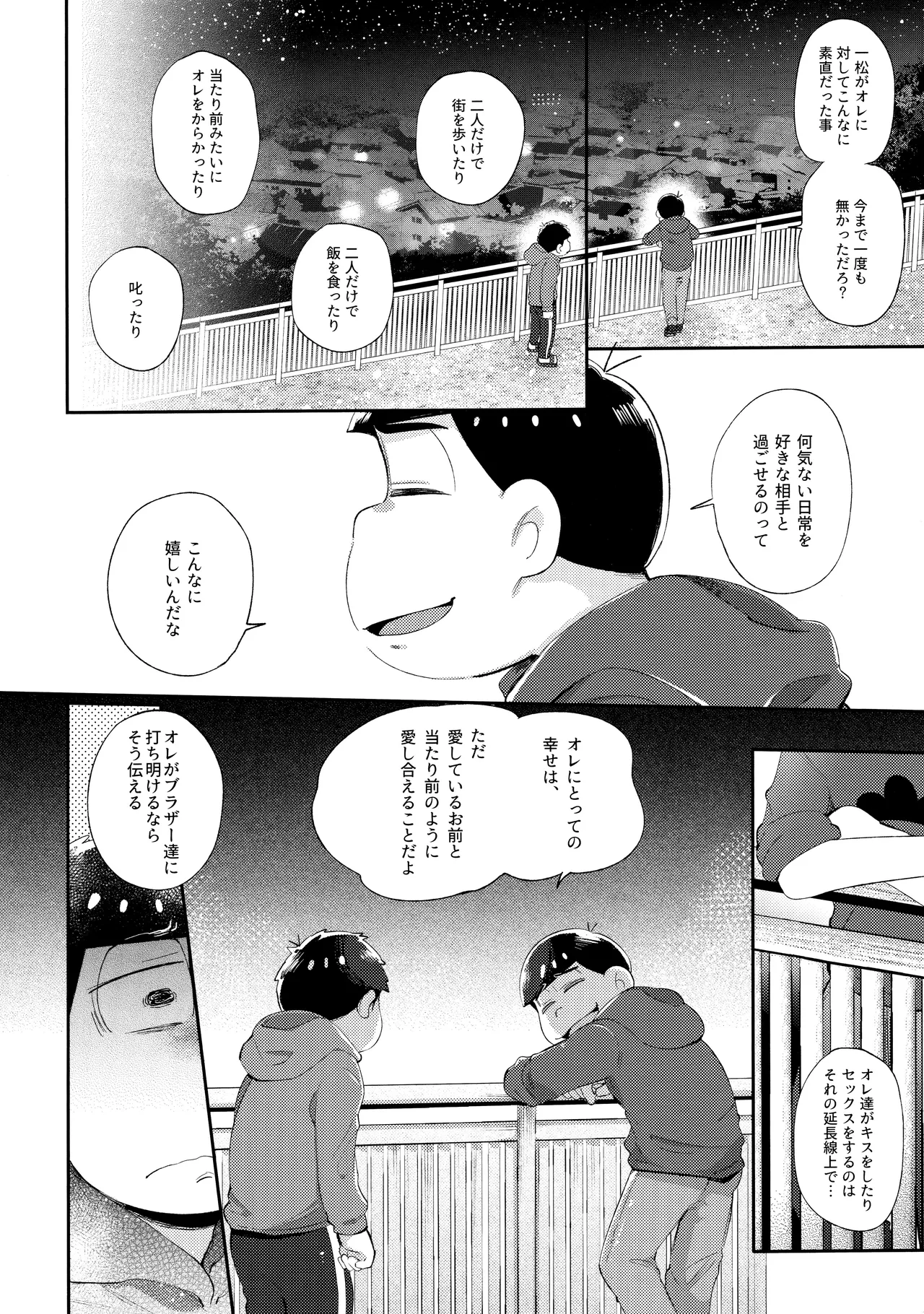 アンダンテの幸福論 Page.63