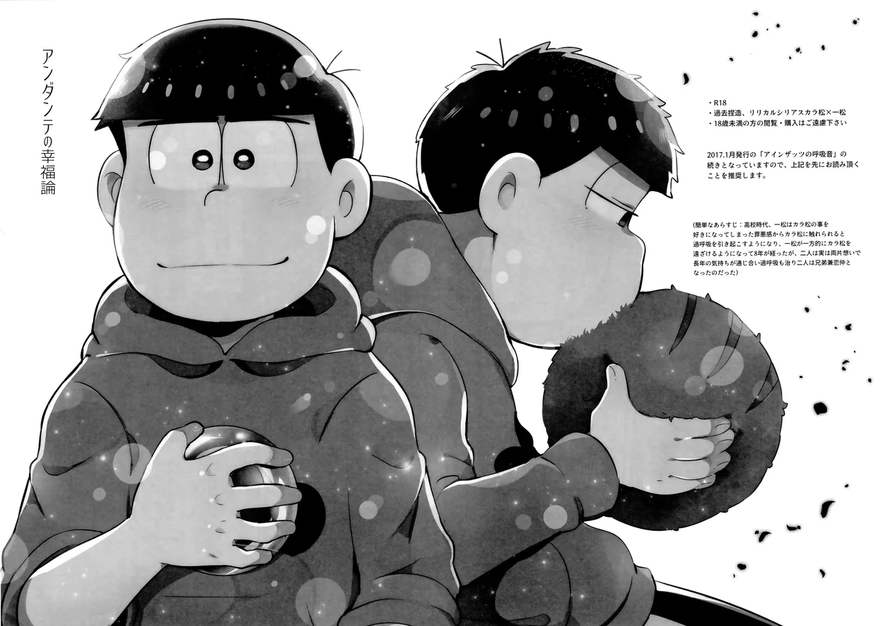 アンダンテの幸福論 Page.7