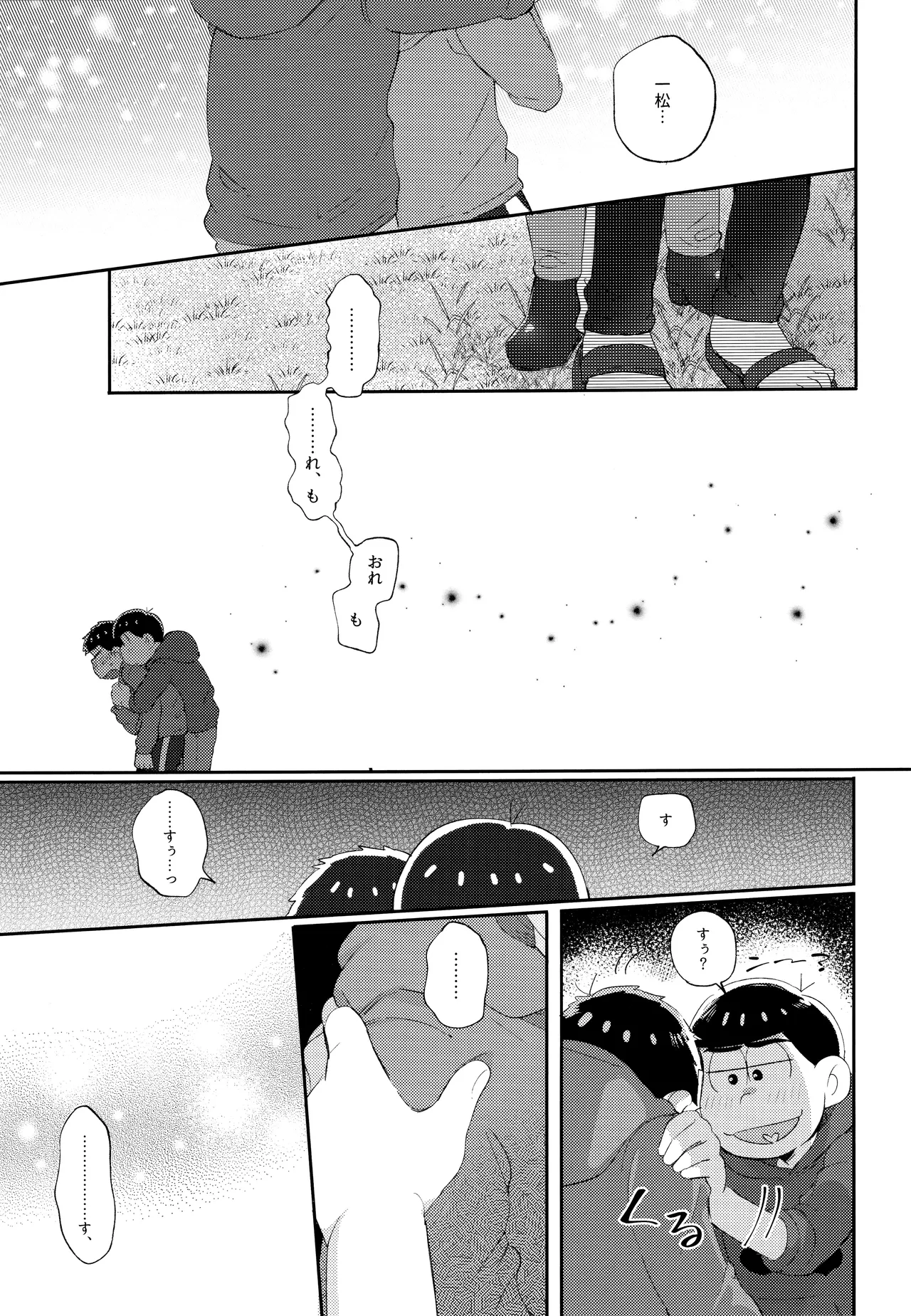 アンダンテの幸福論 Page.72