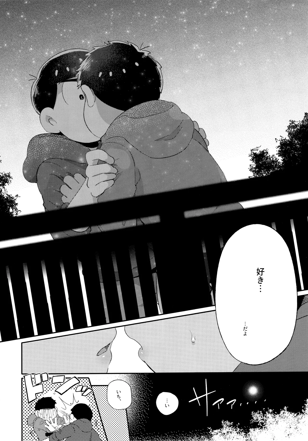 アンダンテの幸福論 Page.73