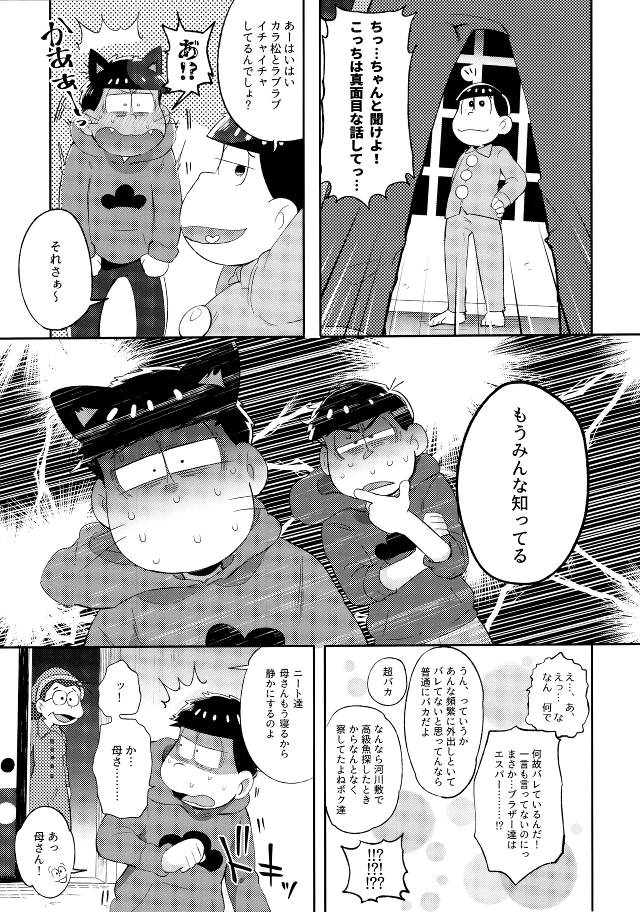 アンダンテの幸福論 Page.84