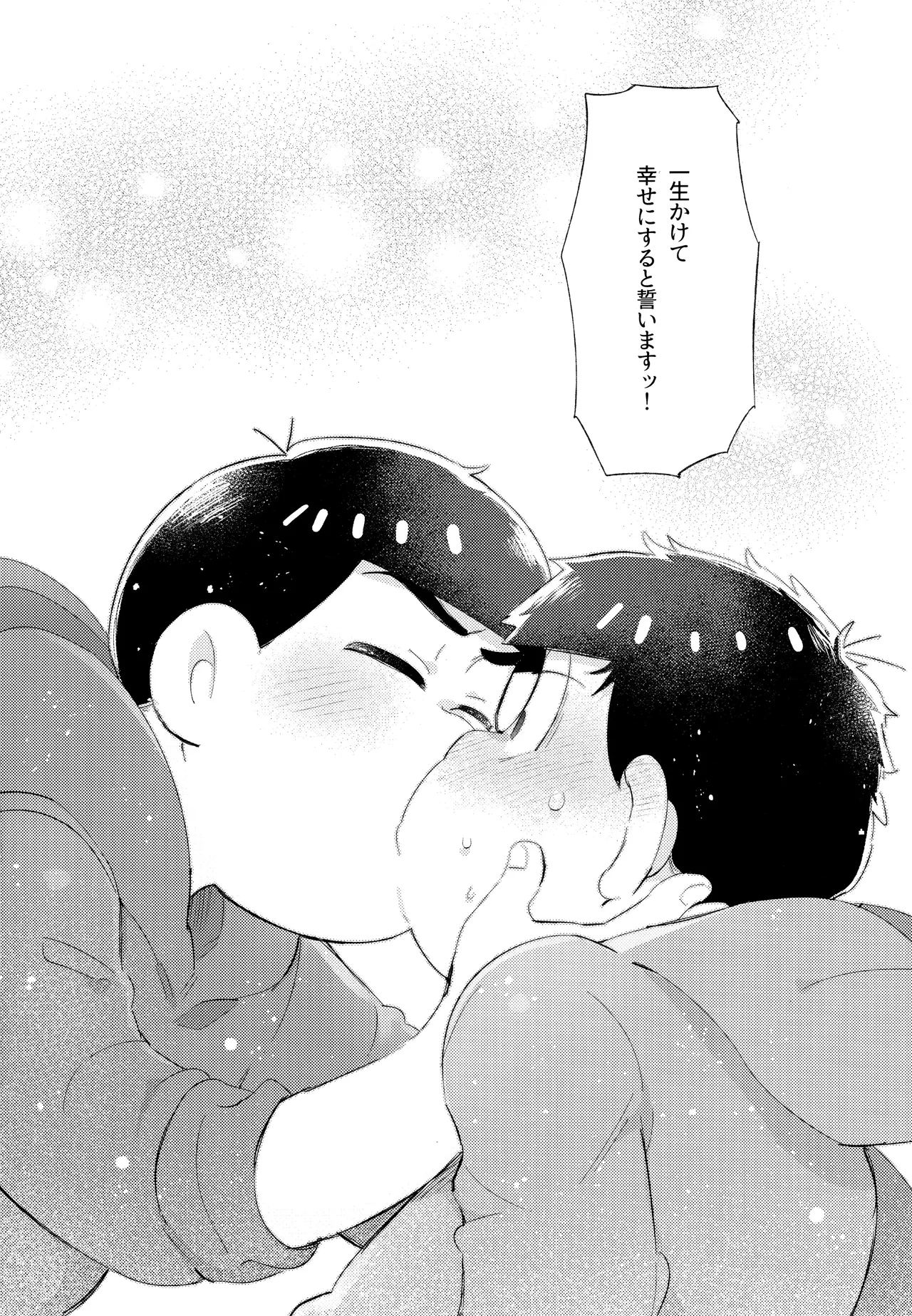 アンダンテの幸福論 Page.89