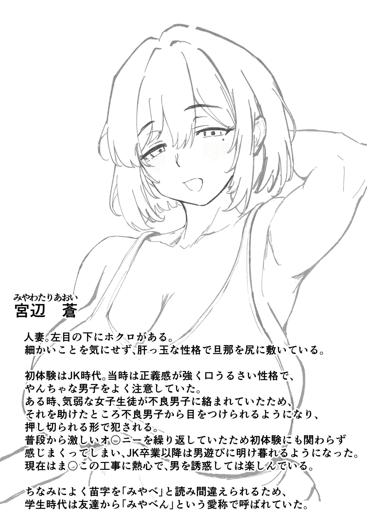 ま〇こ開発工事に勤しむ奥さん Page.10