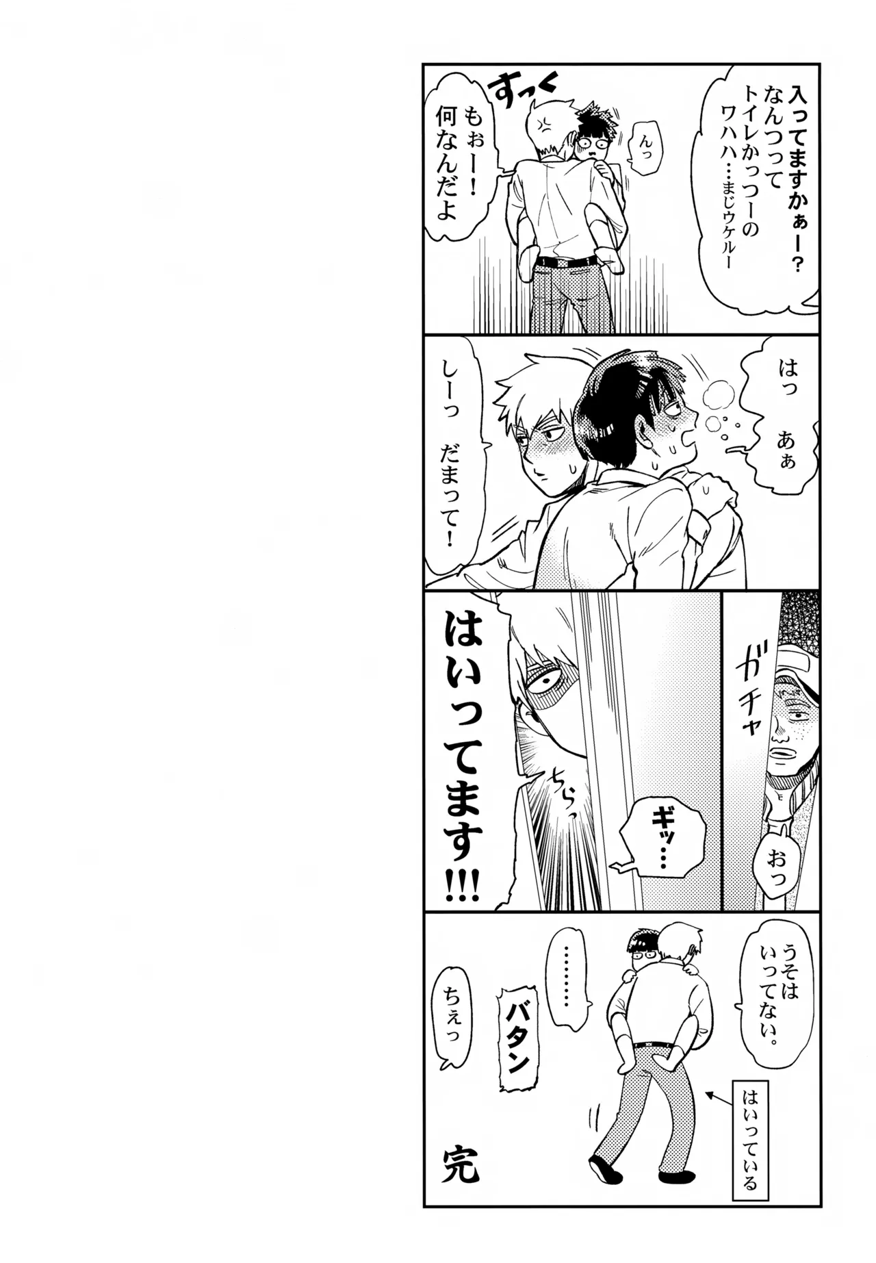 放課後は相談所 Page.16