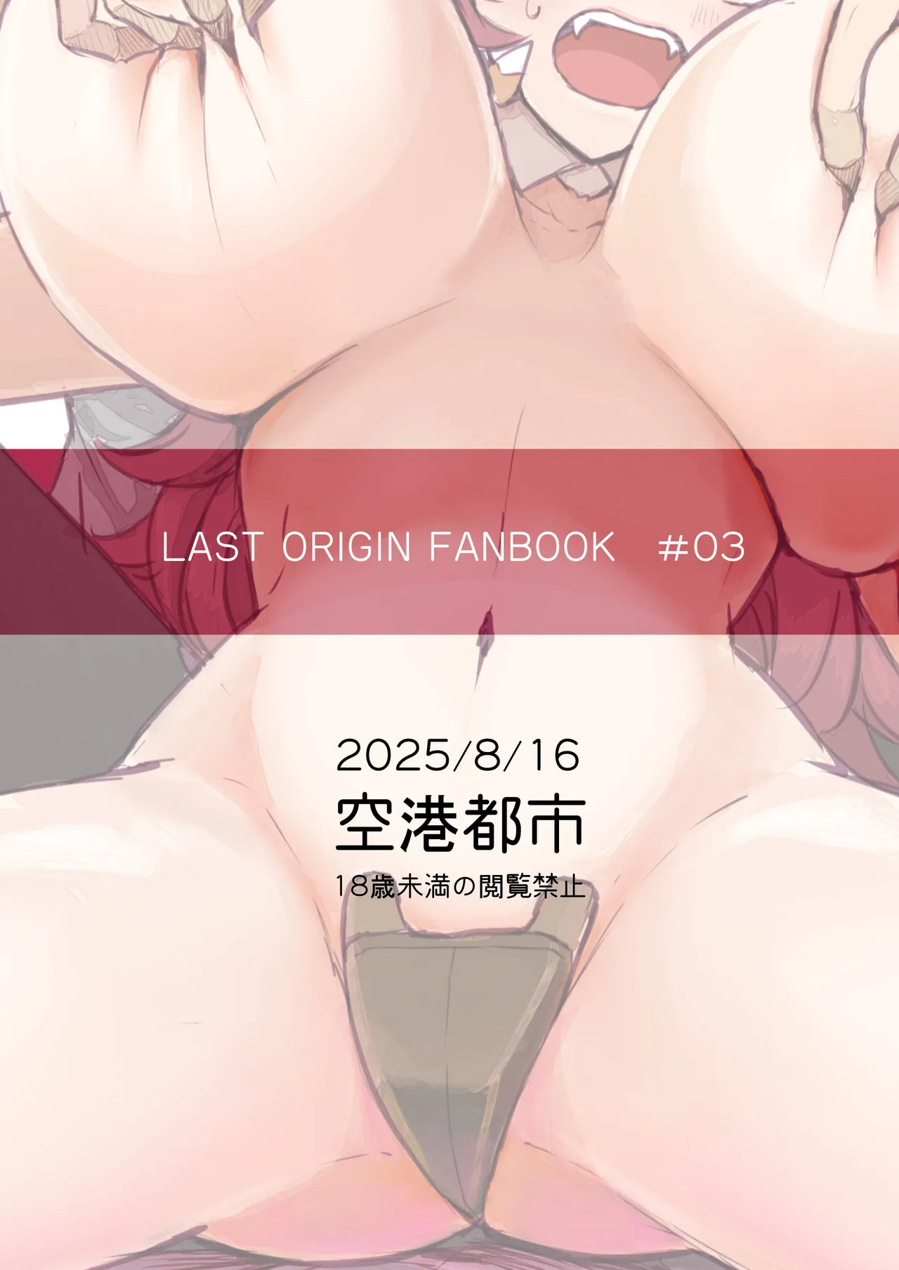 我のボディがこんなによわよわなワケがないっ Page.22