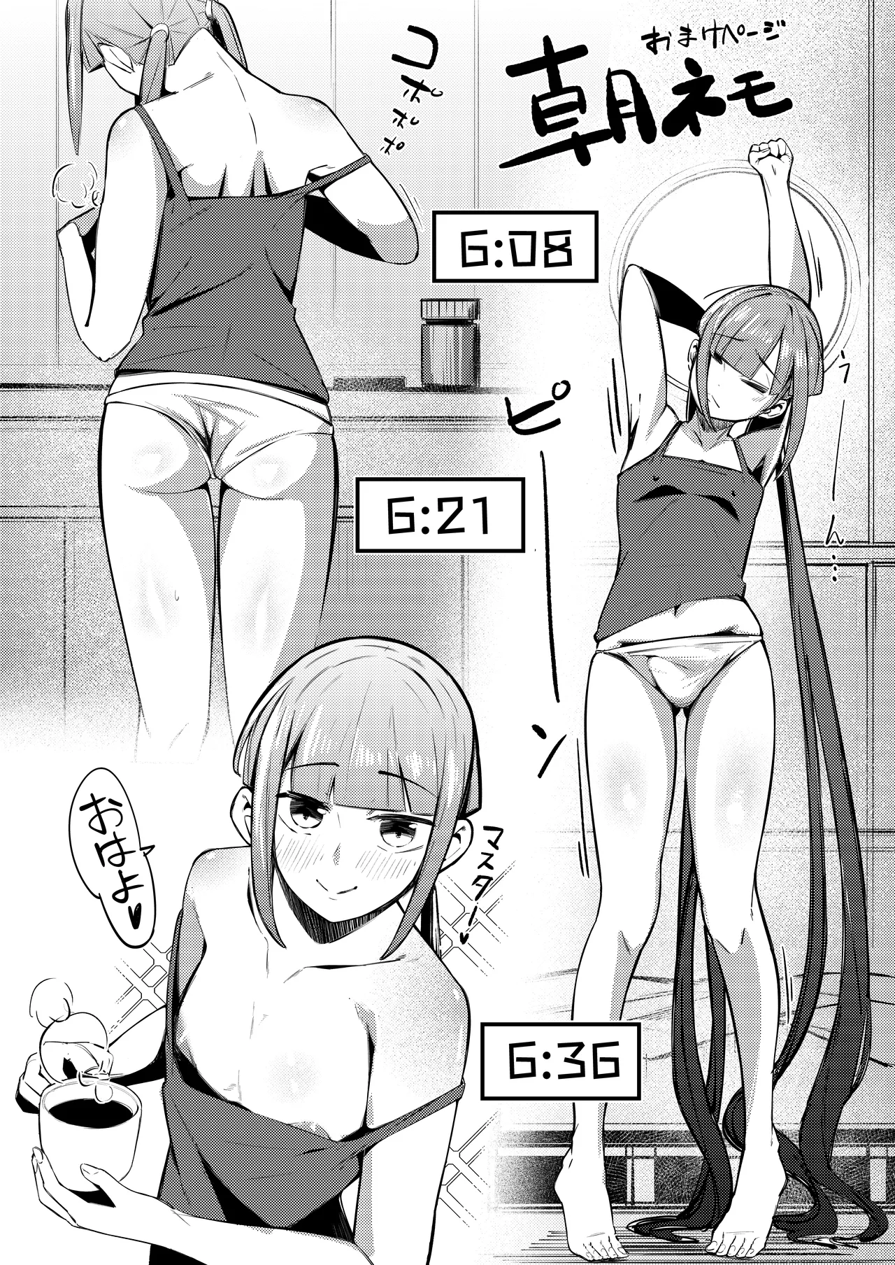 ネモ船長の堕とし「あな」 Page.25