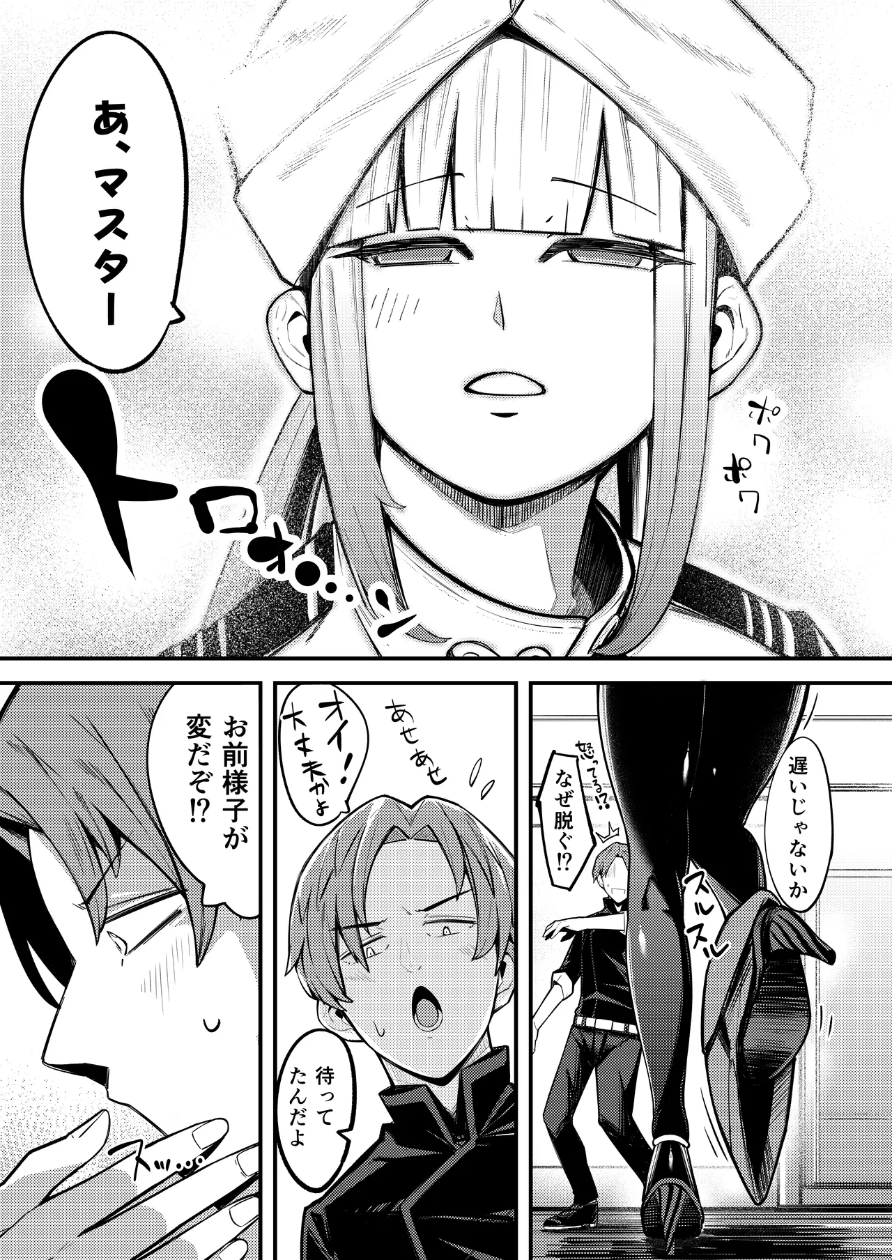 ネモ船長の堕とし「あな」 Page.5