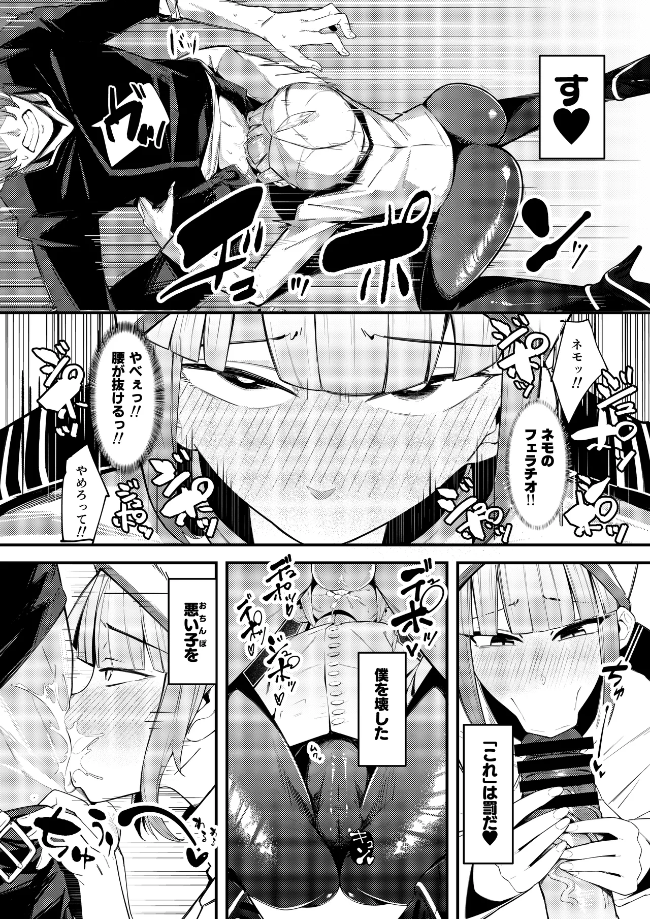 ネモ船長の堕とし「あな」 Page.8
