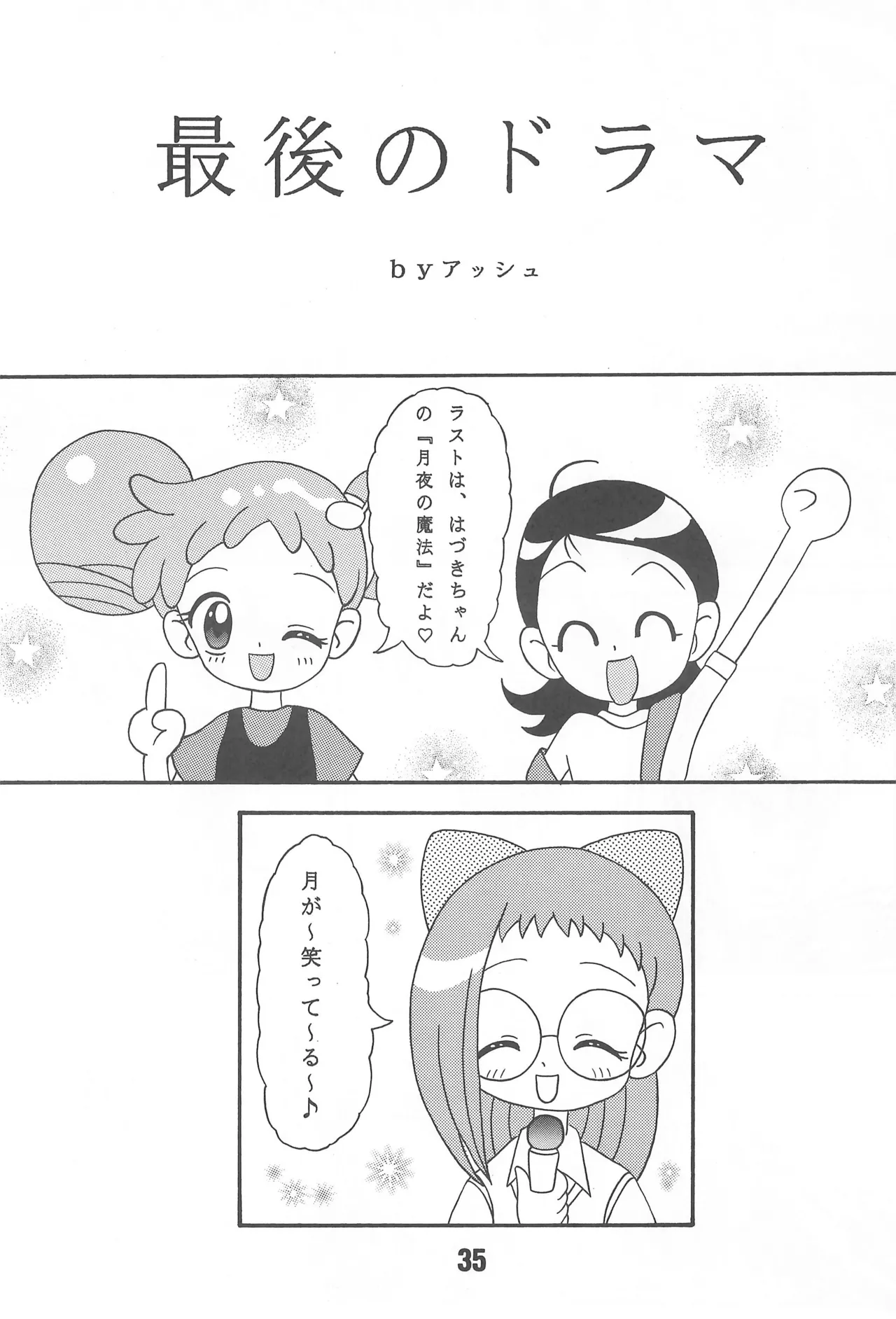 XEXEX ~SEVEN2~ Page.35