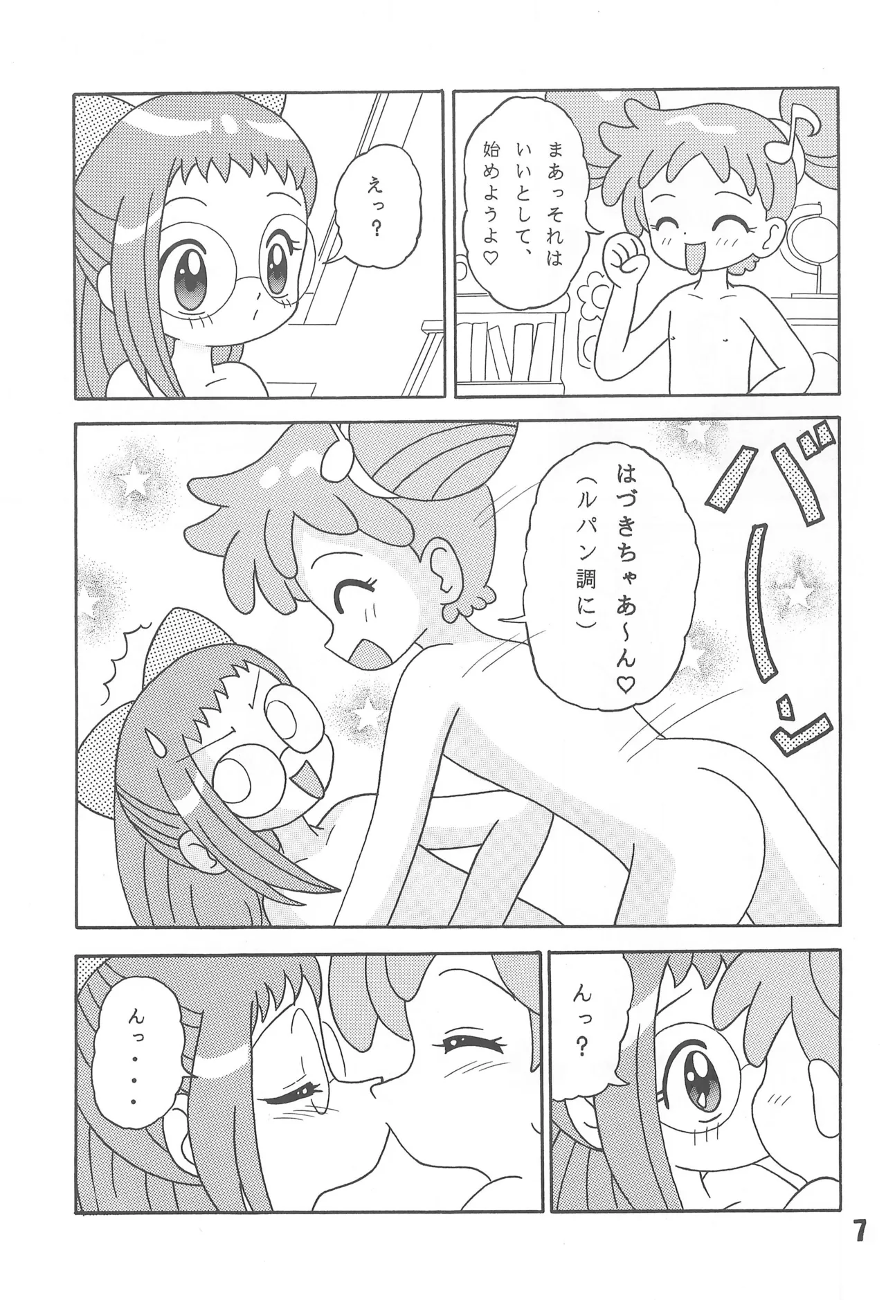 XEXEX ~SEVEN2~ Page.7