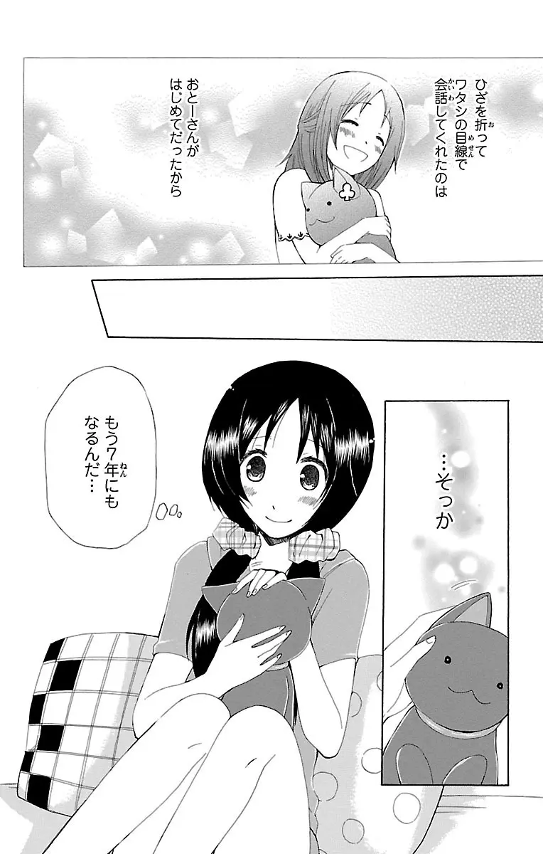 兄妹相姦 開発されたカラダ Page.38