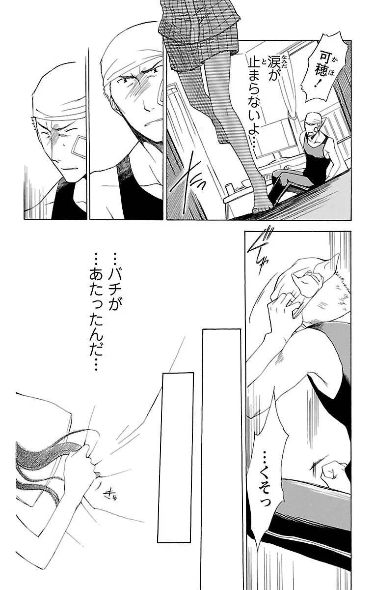 兄妹相姦 開発されたカラダ Page.56