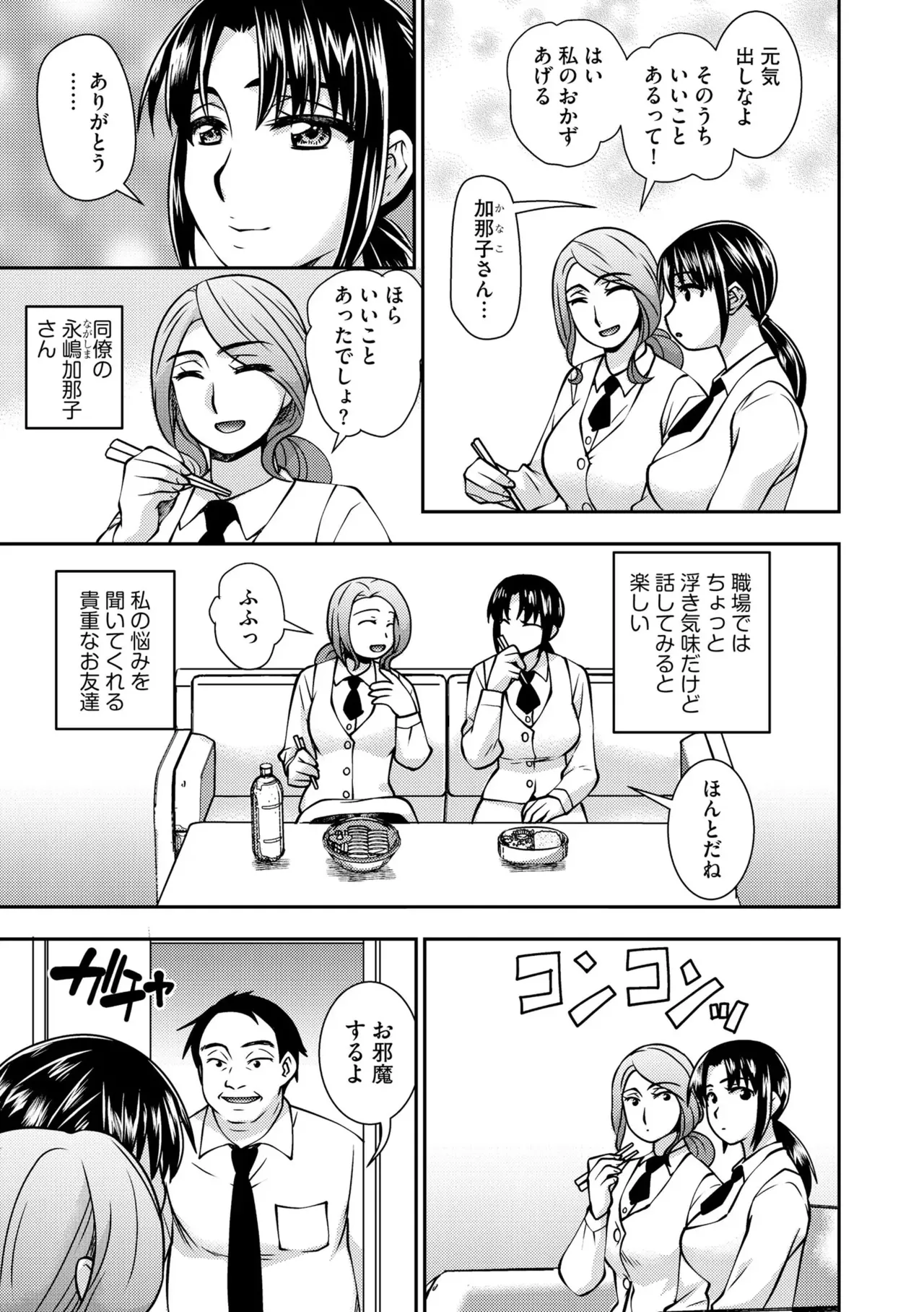 大嫌いな上司なのに…人妻は何度もイカされ哀願するまで屈服させられた（分冊版） 【第1話】 Page.13