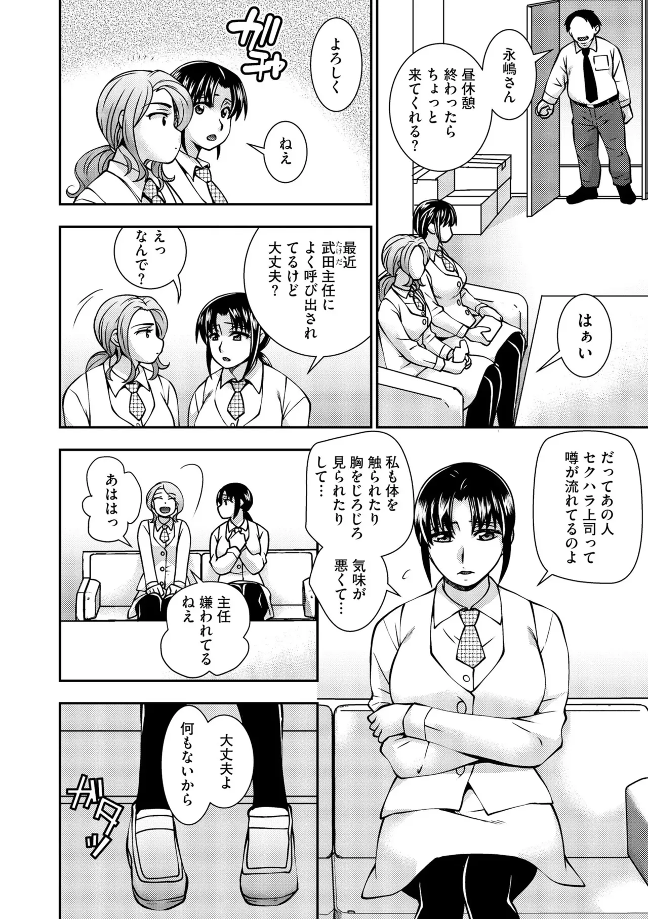 大嫌いな上司なのに…人妻は何度もイカされ哀願するまで屈服させられた（分冊版） 【第1話】 Page.14