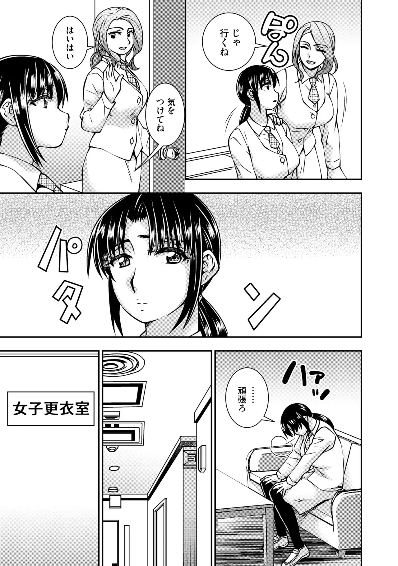 大嫌いな上司なのに…人妻は何度もイカされ哀願するまで屈服させられた（分冊版） 【第1話】 Page.15
