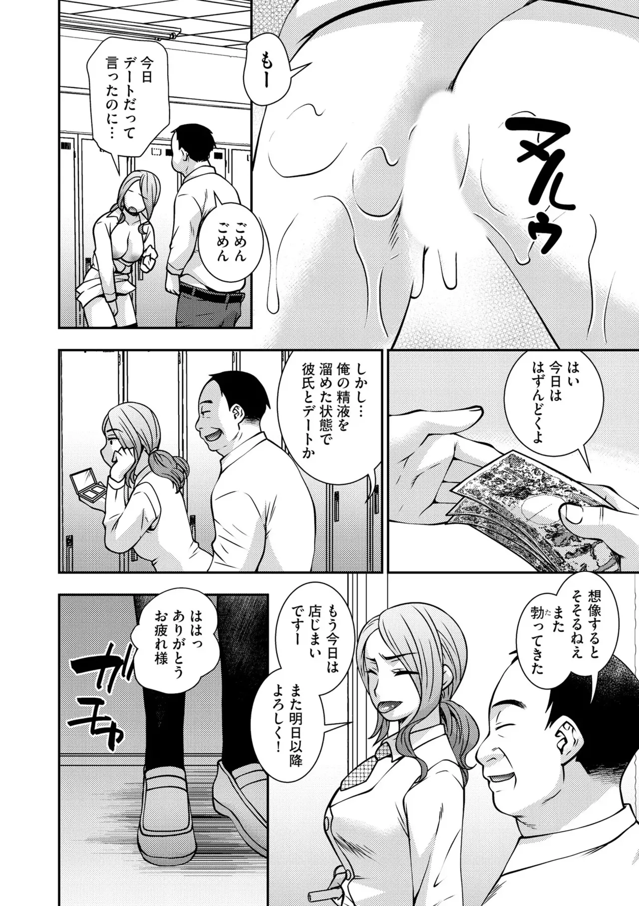大嫌いな上司なのに…人妻は何度もイカされ哀願するまで屈服させられた（分冊版） 【第1話】 Page.22