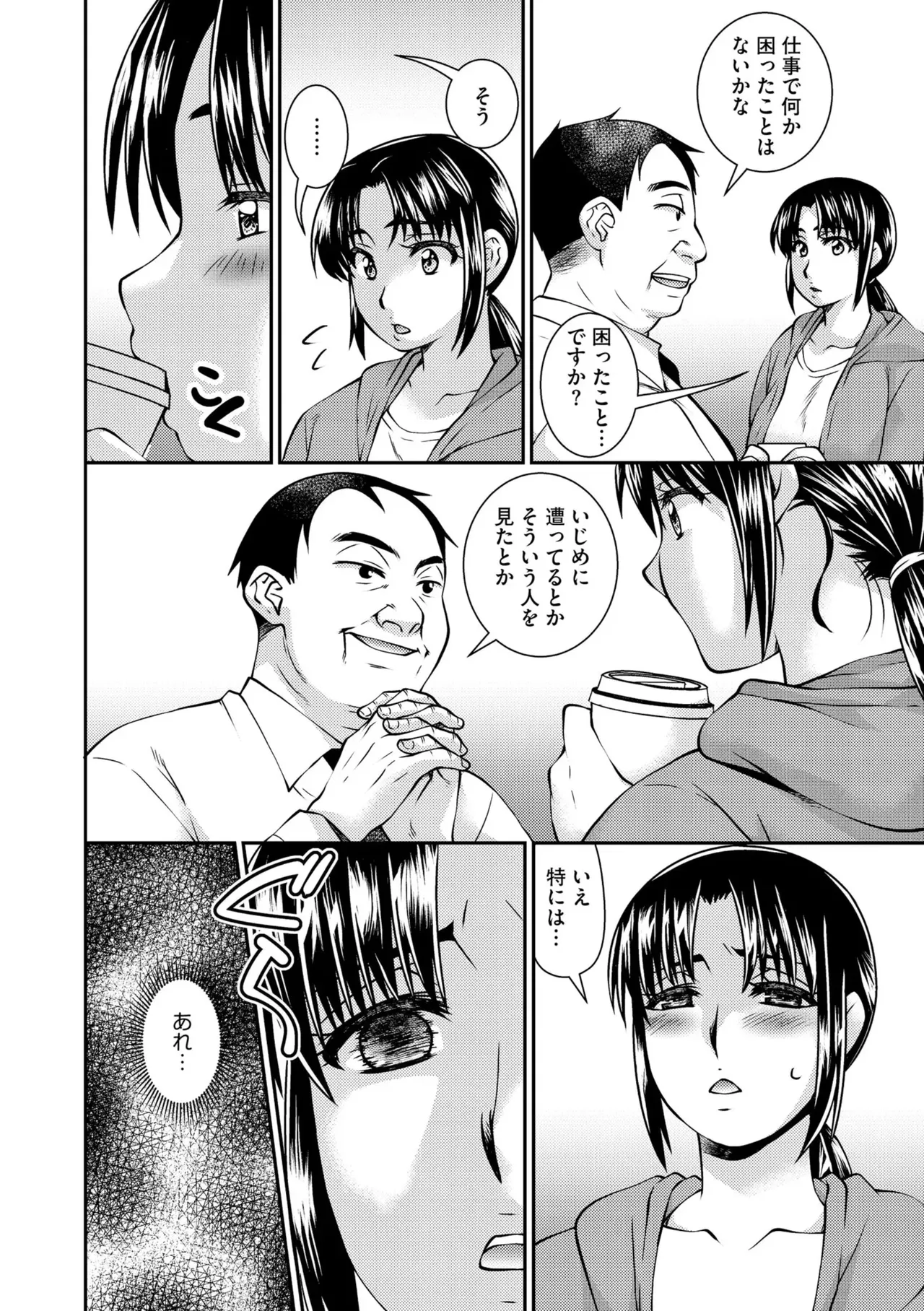大嫌いな上司なのに…人妻は何度もイカされ哀願するまで屈服させられた（分冊版） 【第1話】 Page.26