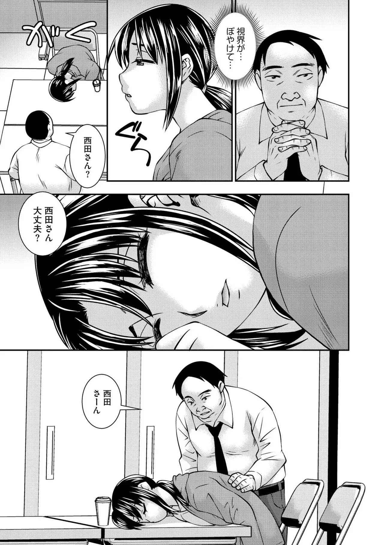 大嫌いな上司なのに…人妻は何度もイカされ哀願するまで屈服させられた（分冊版） 【第1話】 Page.27