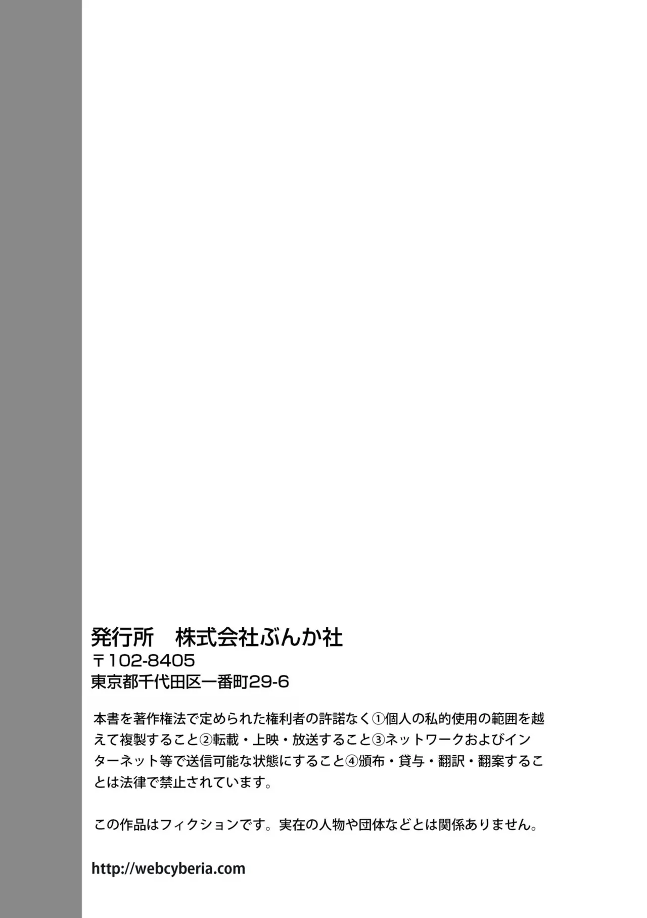 大嫌いな上司なのに…人妻は何度もイカされ哀願するまで屈服させられた（分冊版） 【第1話】 Page.30