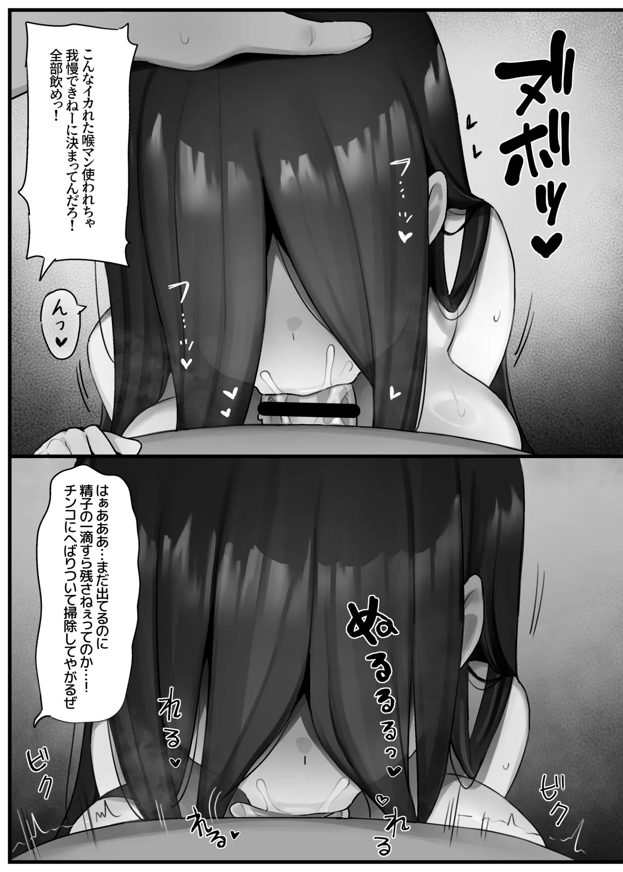 事故物件 Page.11