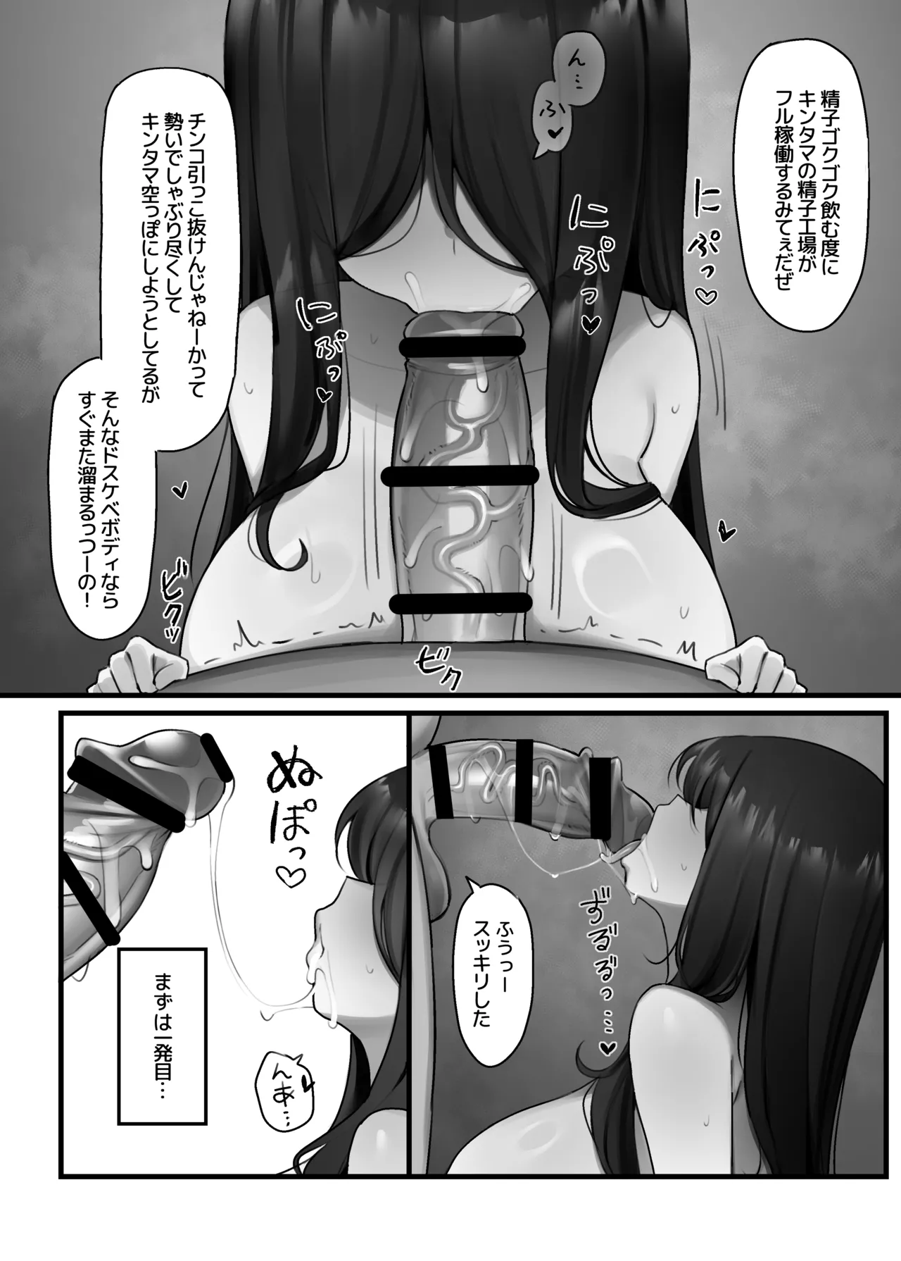 事故物件 Page.12