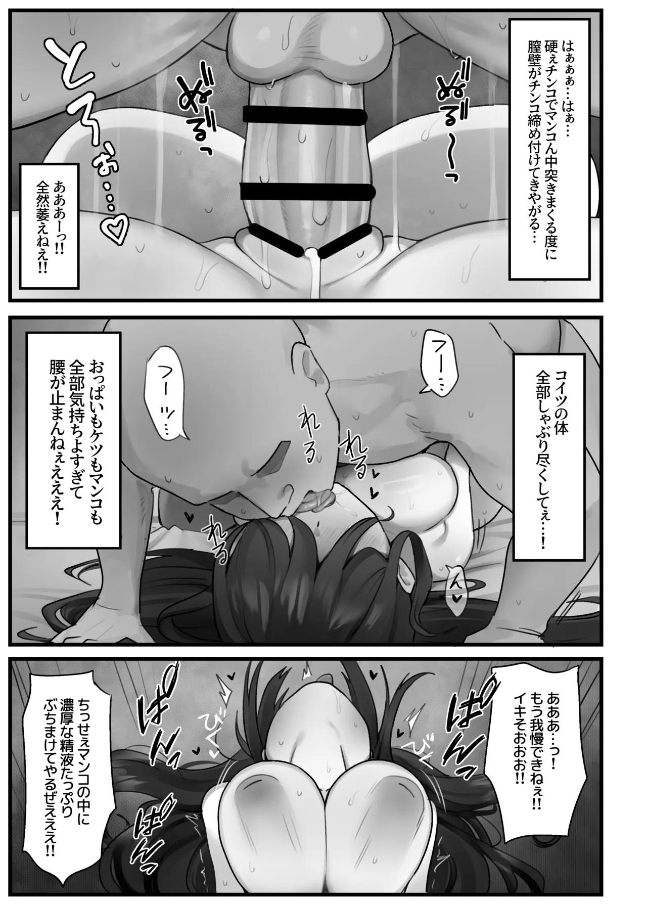 事故物件 Page.25