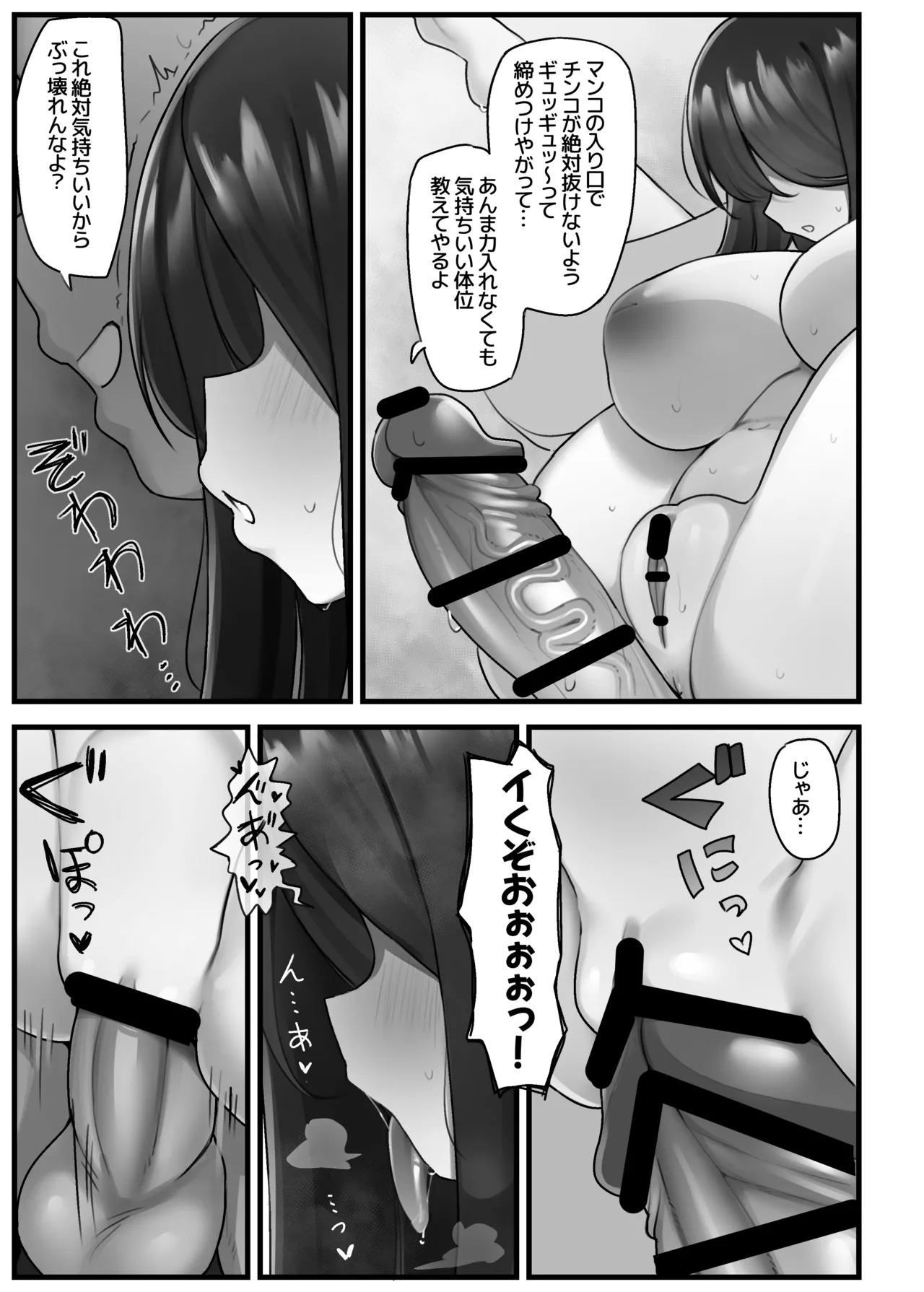 事故物件 Page.37