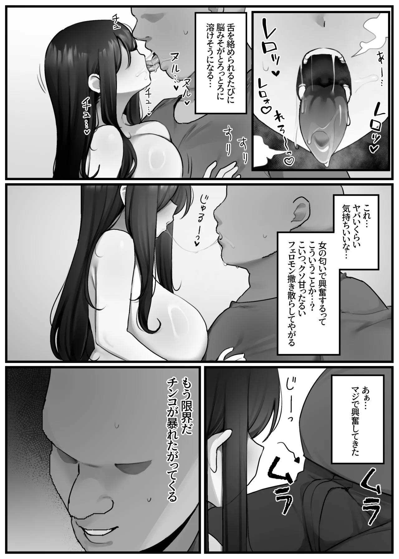 事故物件 Page.6