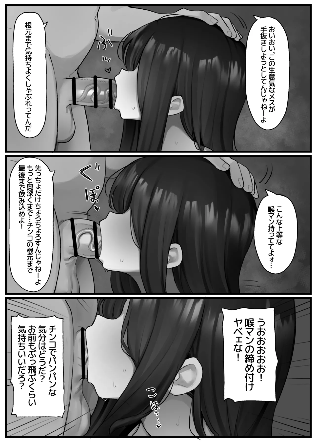 事故物件 Page.9