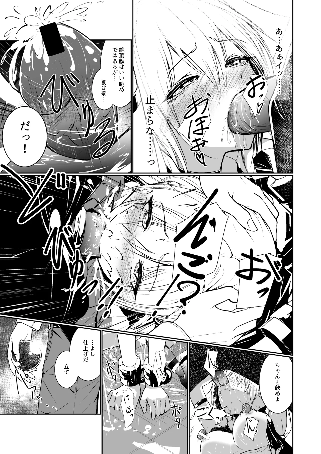 女神さまのおはよう Page.15