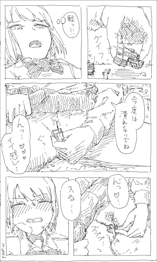 巨大娘自慰1-3 Page.10