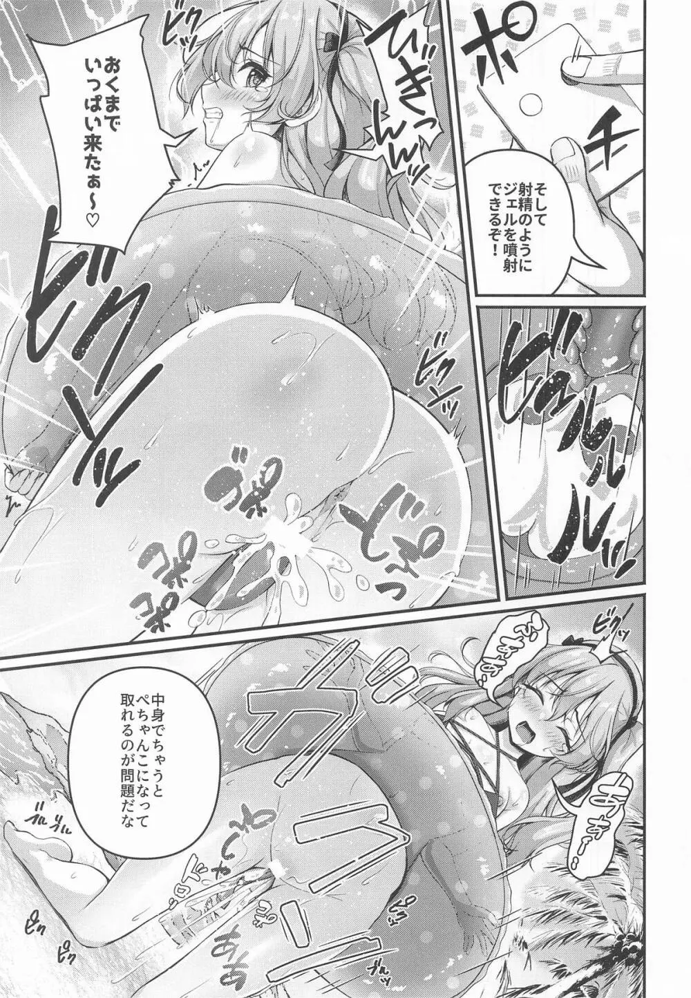愛里寿とダージリンのエロ本~真夏のビーチ編~ Page.18
