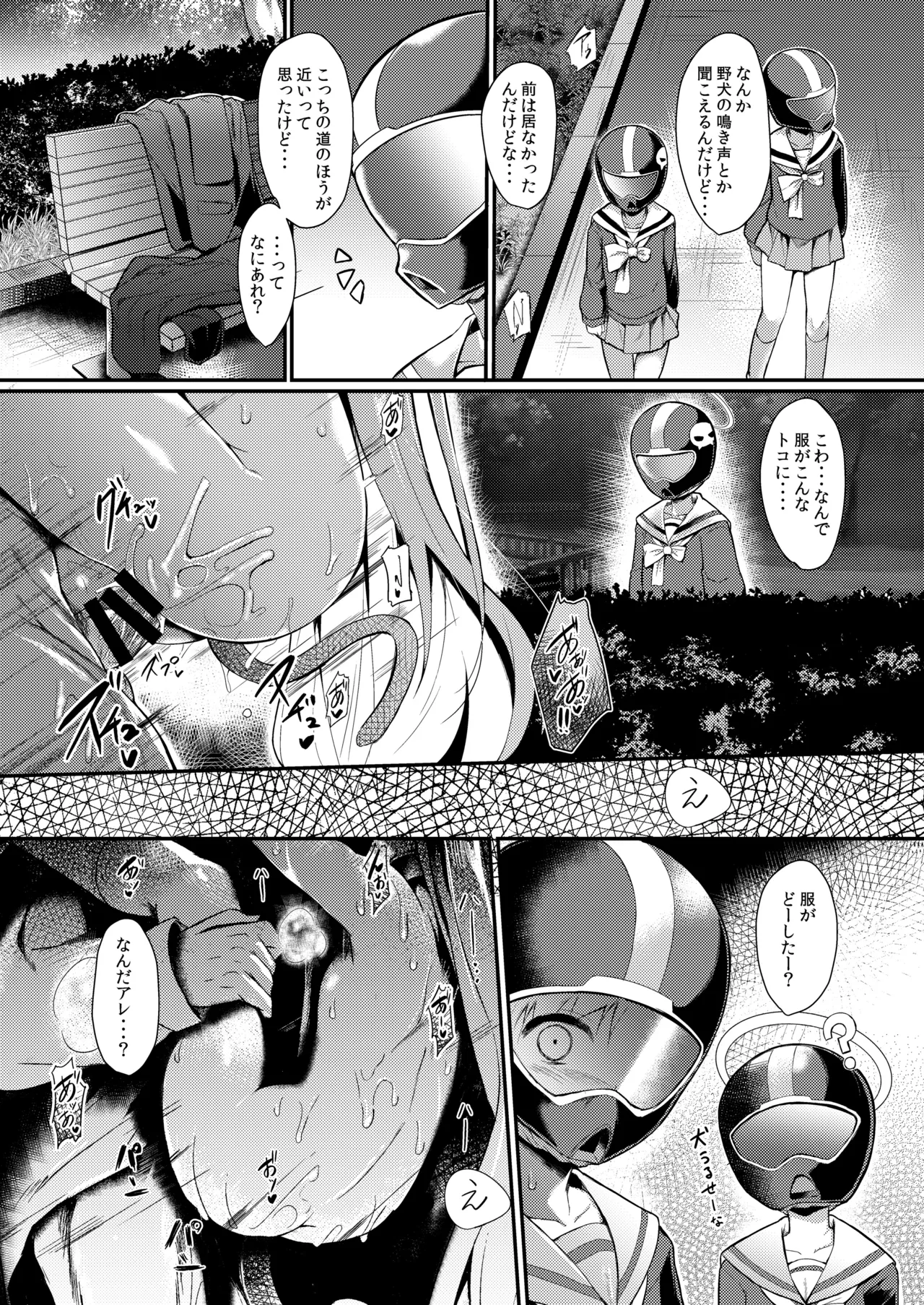 オジサンズウェット3 Page.14