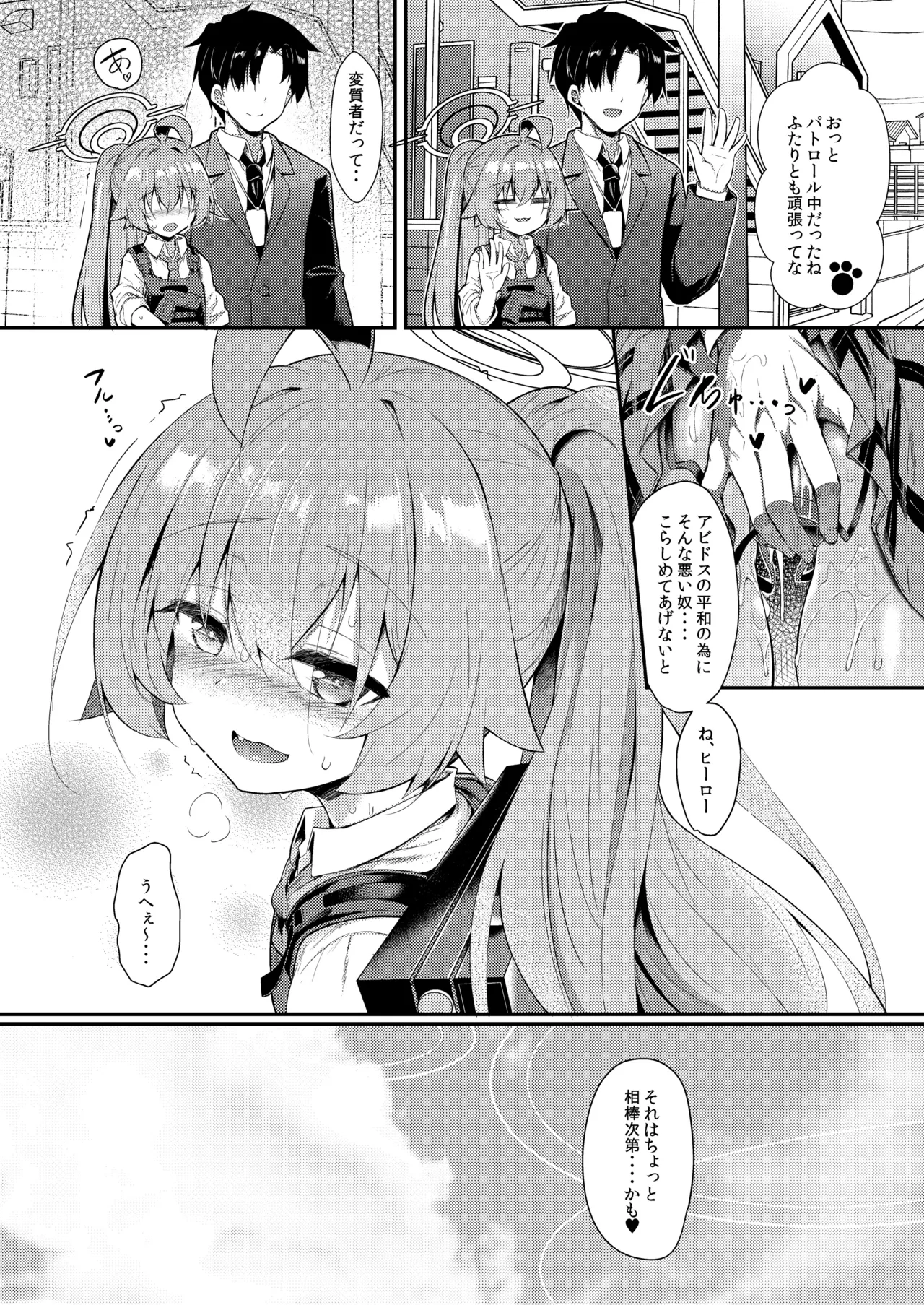 オジサンズウェット3 Page.24