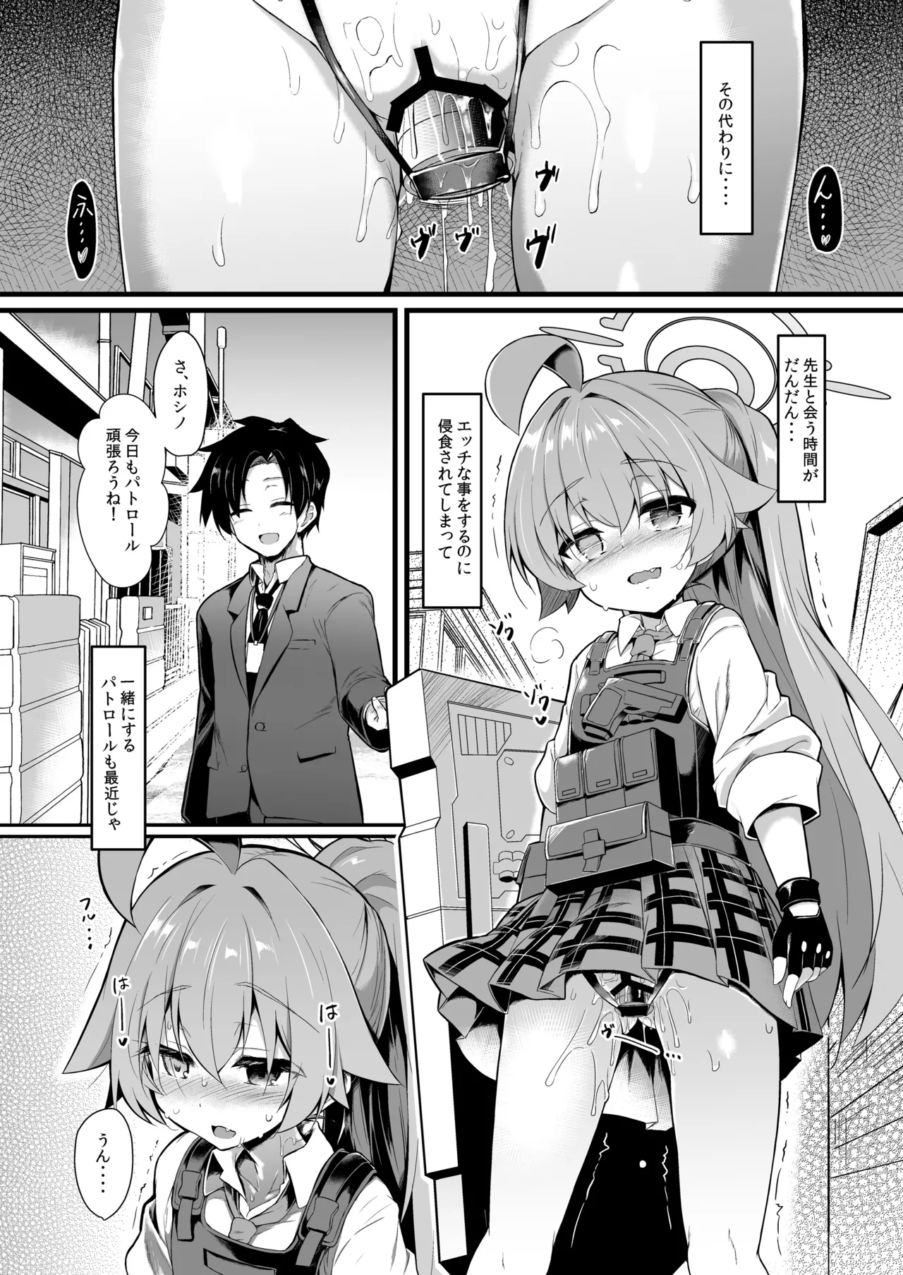 オジサンズウェット3 Page.30