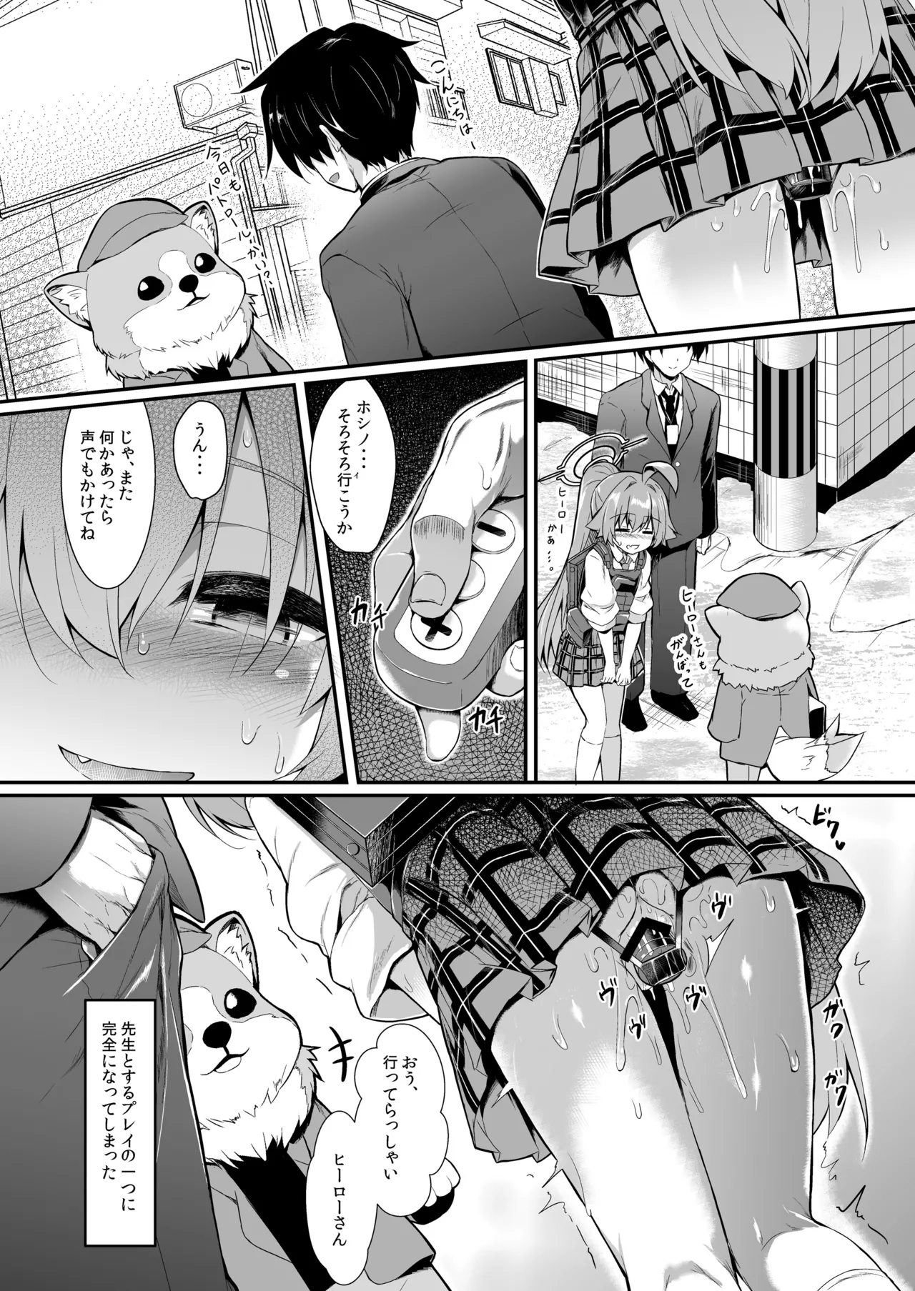 オジサンズウェット3 Page.31