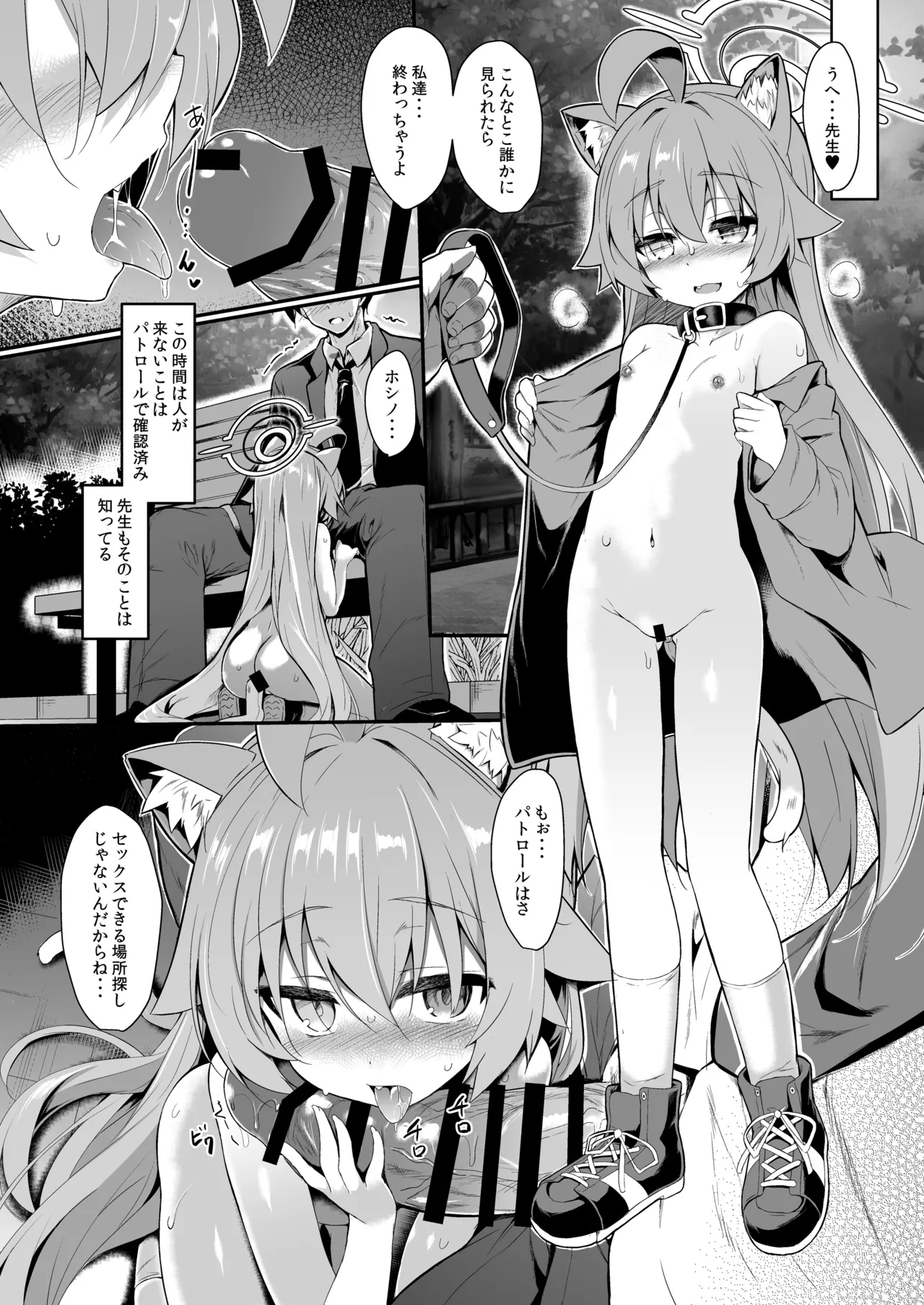 オジサンズウェット3 Page.32