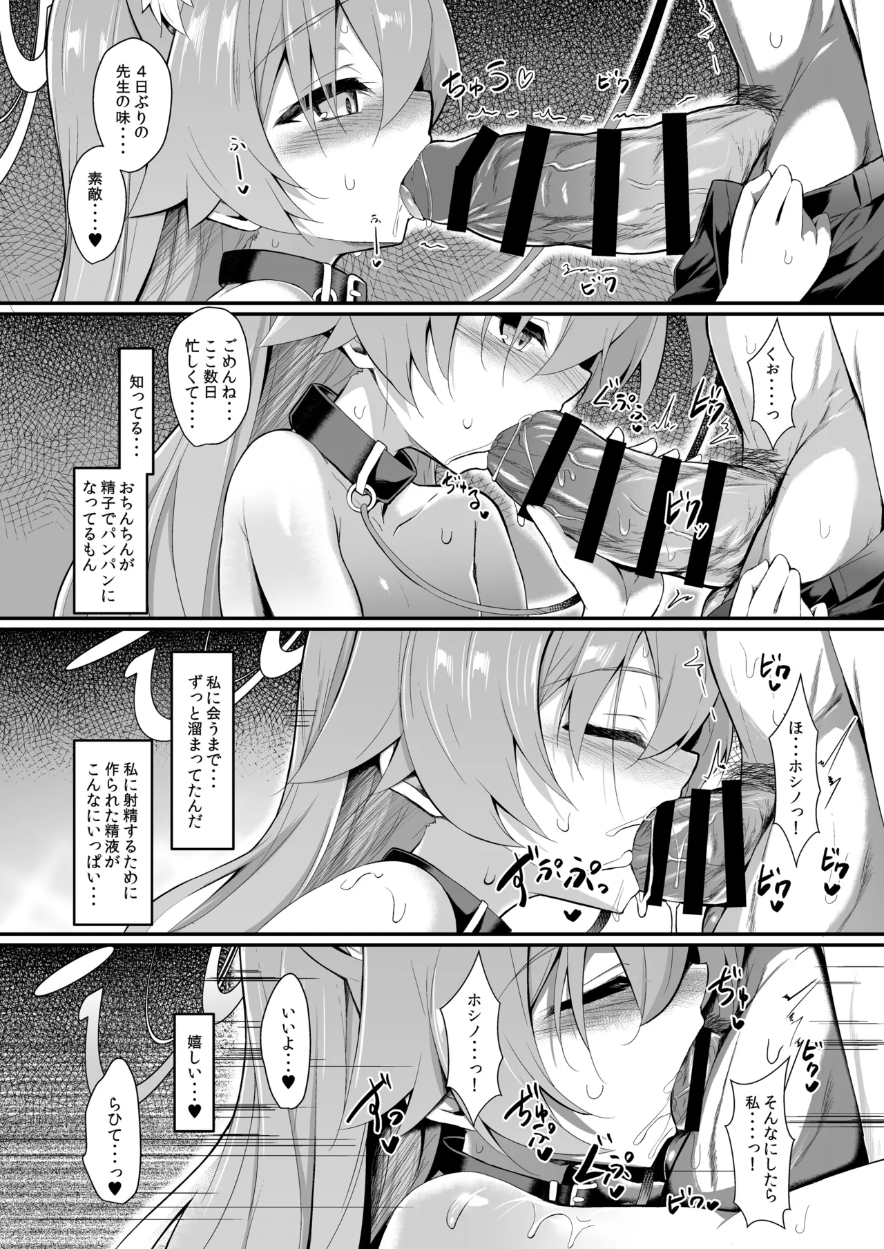 オジサンズウェット3 Page.33