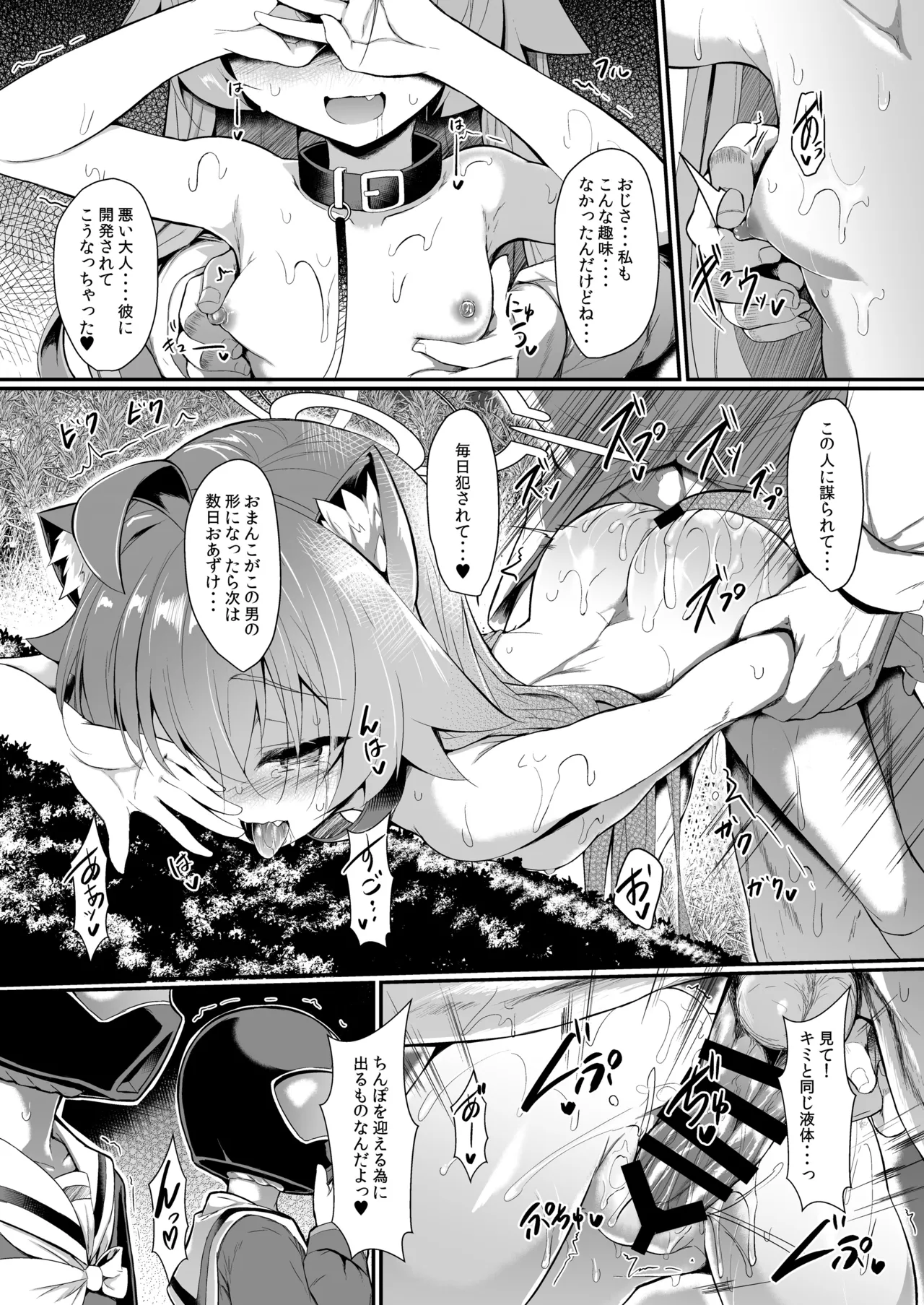 オジサンズウェット3 Page.43