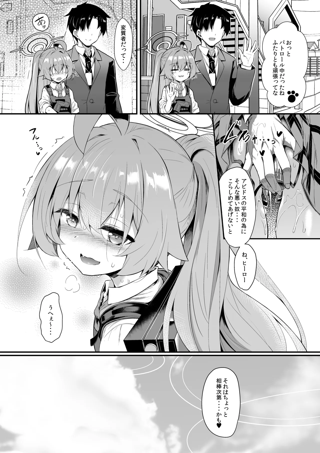 オジサンズウェット3 Page.48