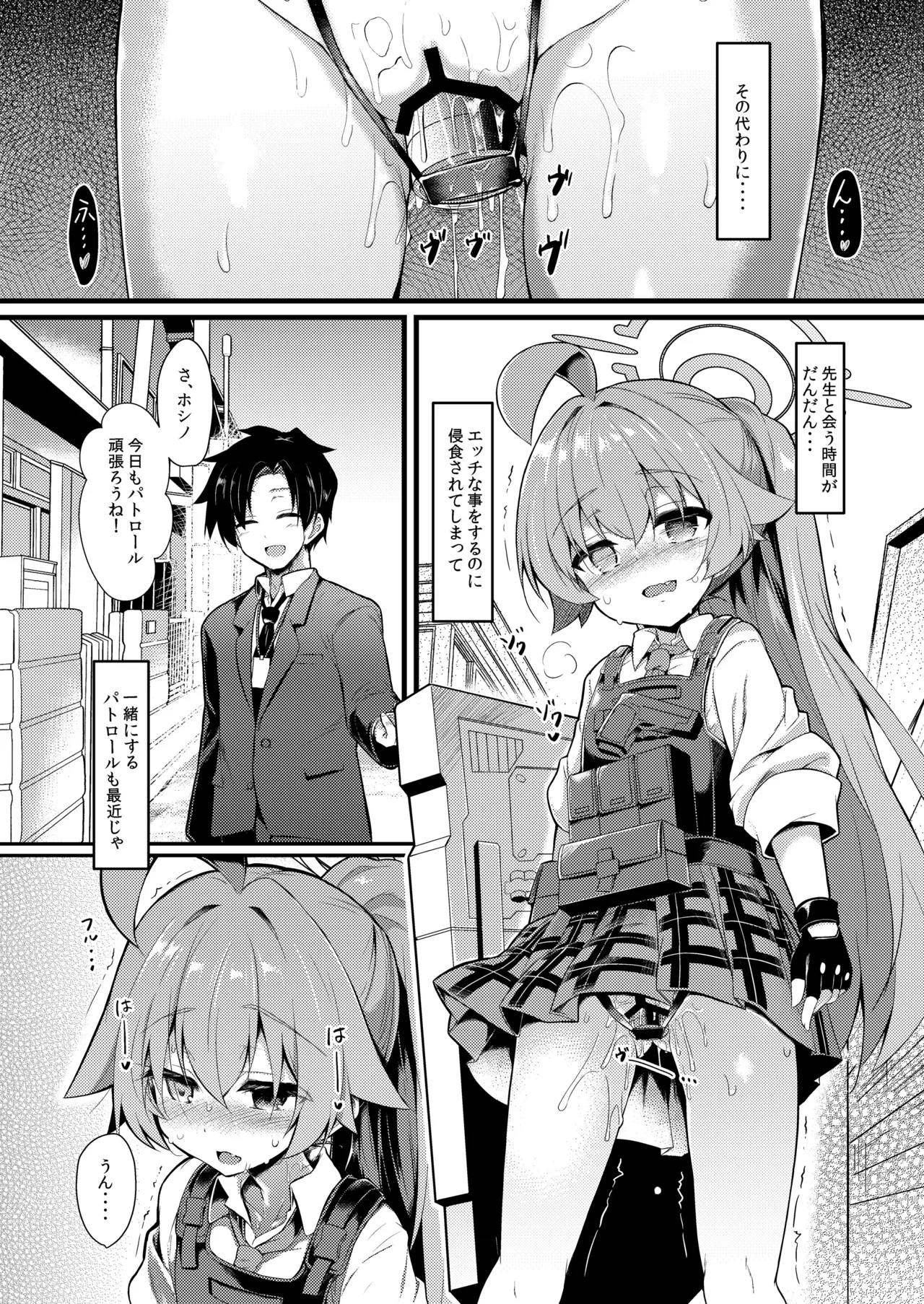 オジサンズウェット3 Page.6