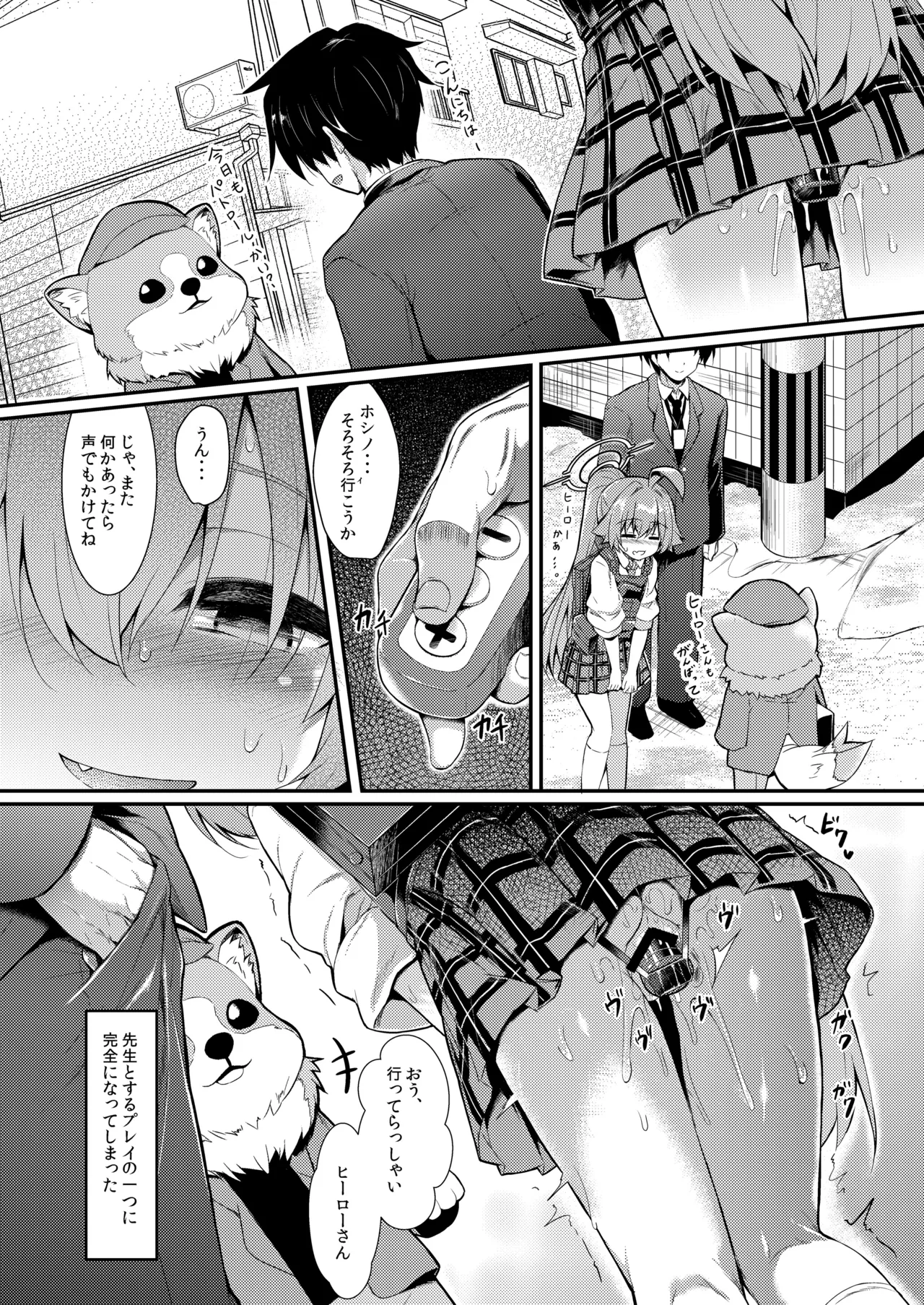 オジサンズウェット3 Page.7