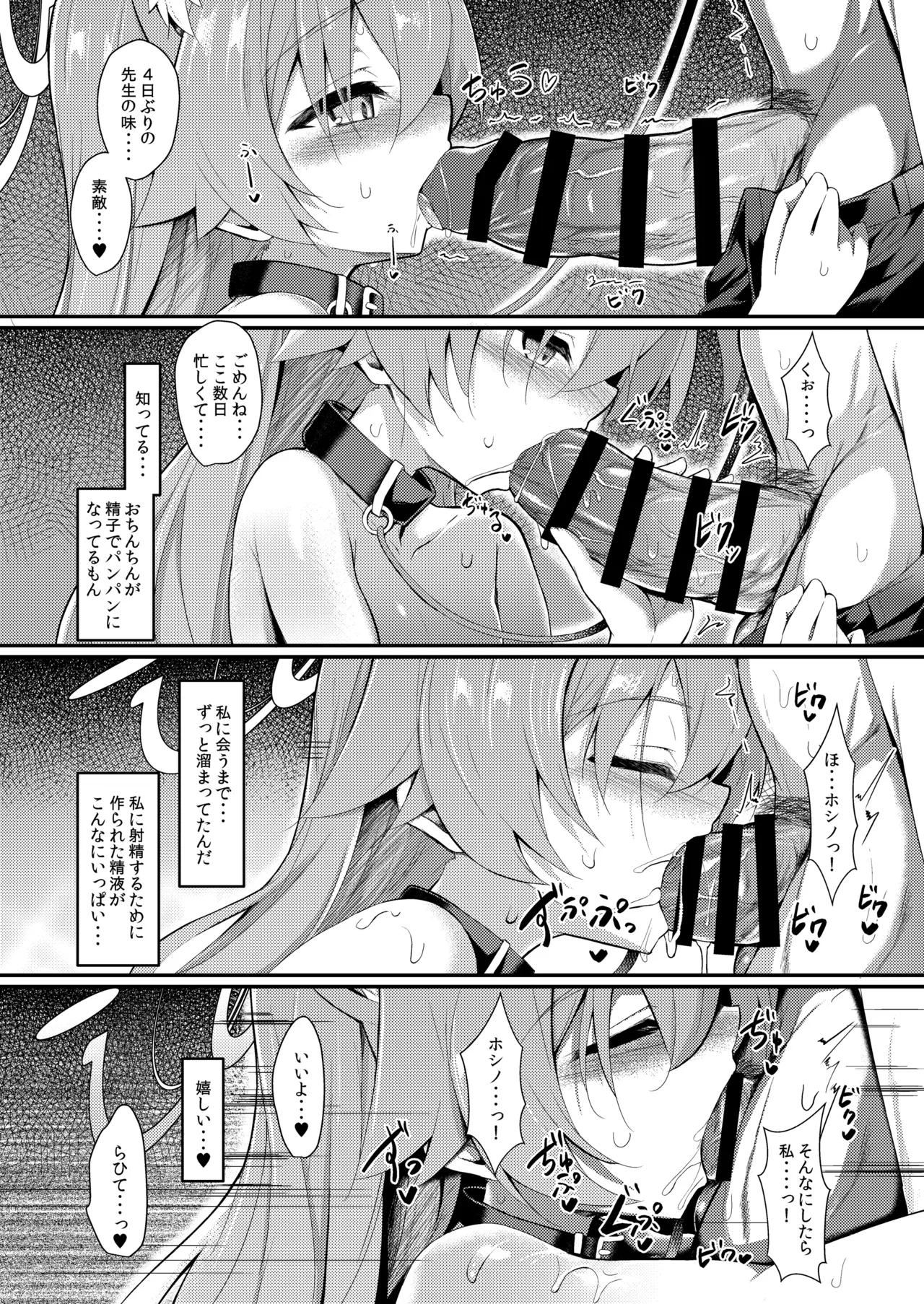オジサンズウェット3 Page.9