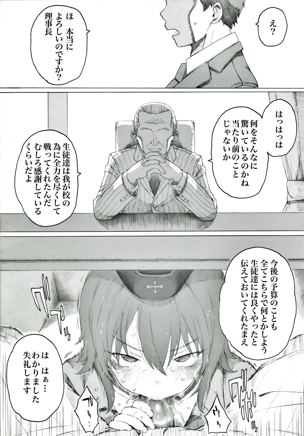 戦車のメンテナンスにはすごくお金がかかるようです Page.1