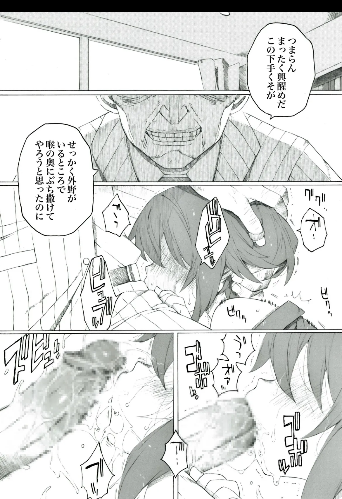 戦車のメンテナンスにはすごくお金がかかるようです Page.2